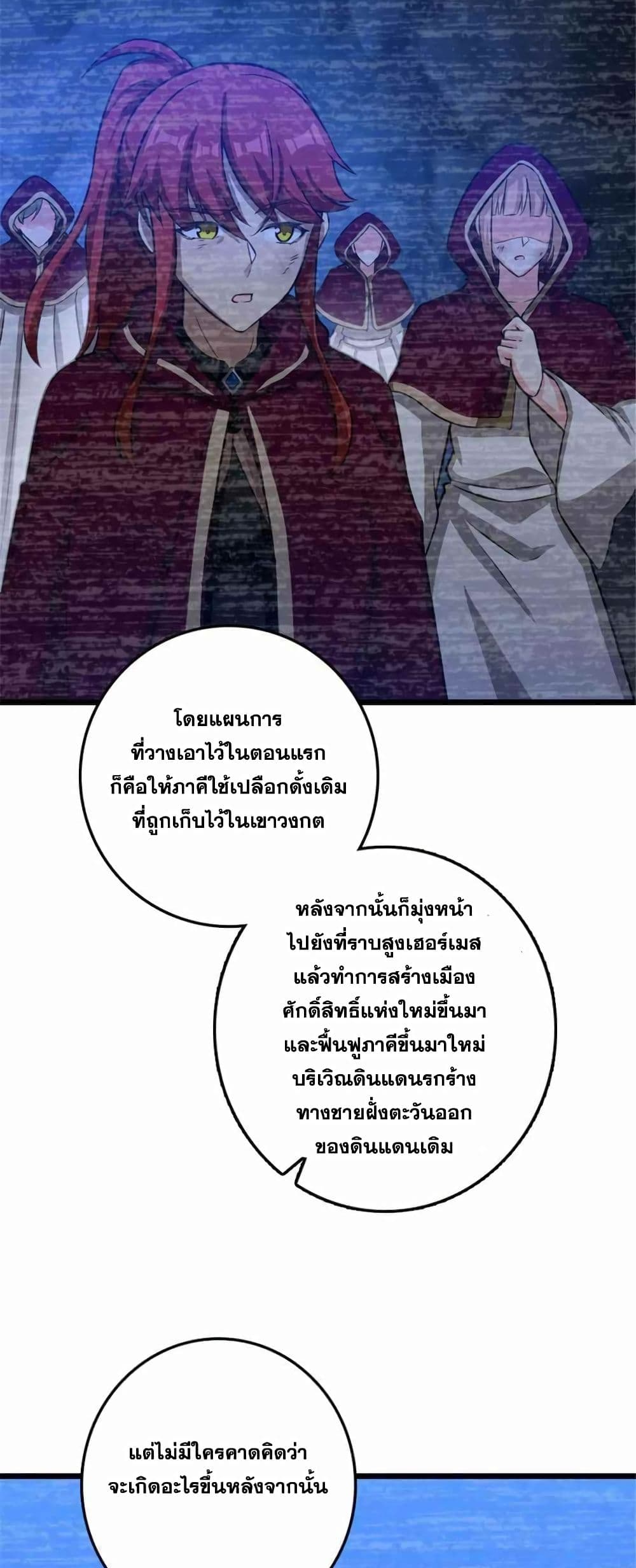 Release That Witch page 31