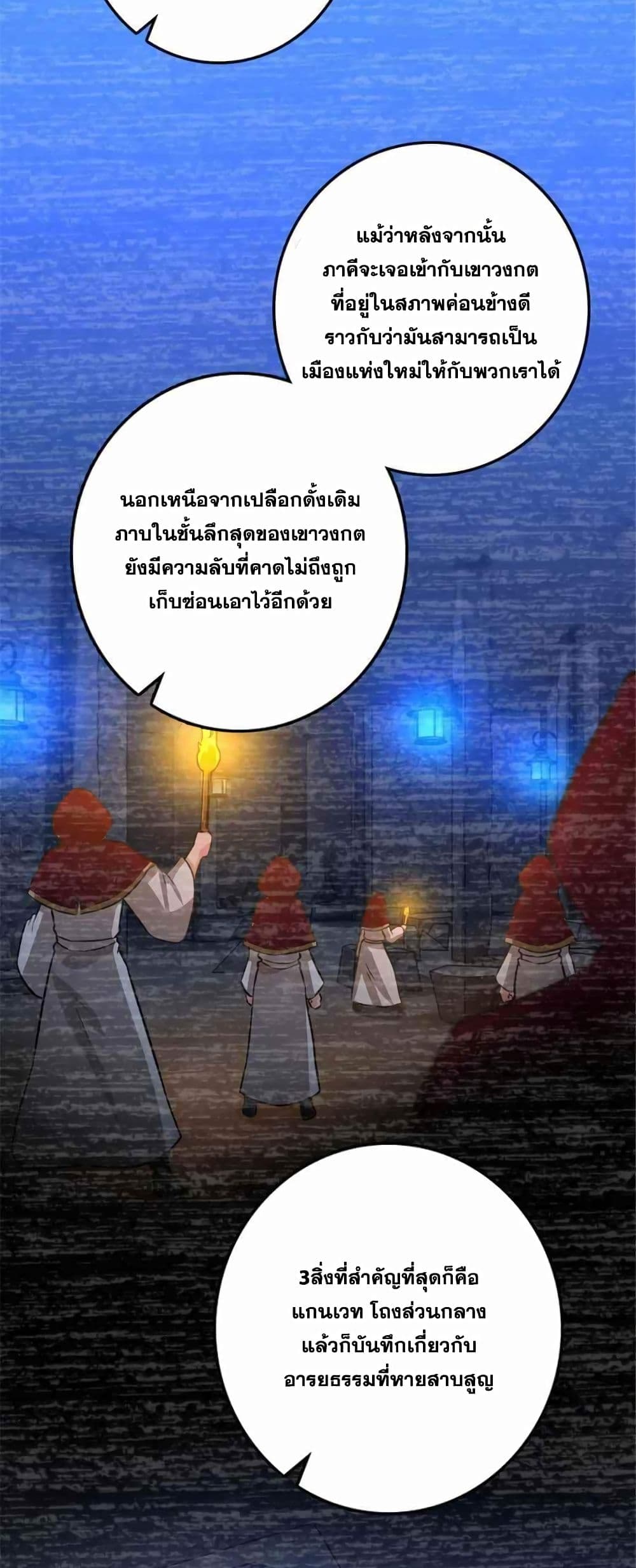 Release That Witch page 32