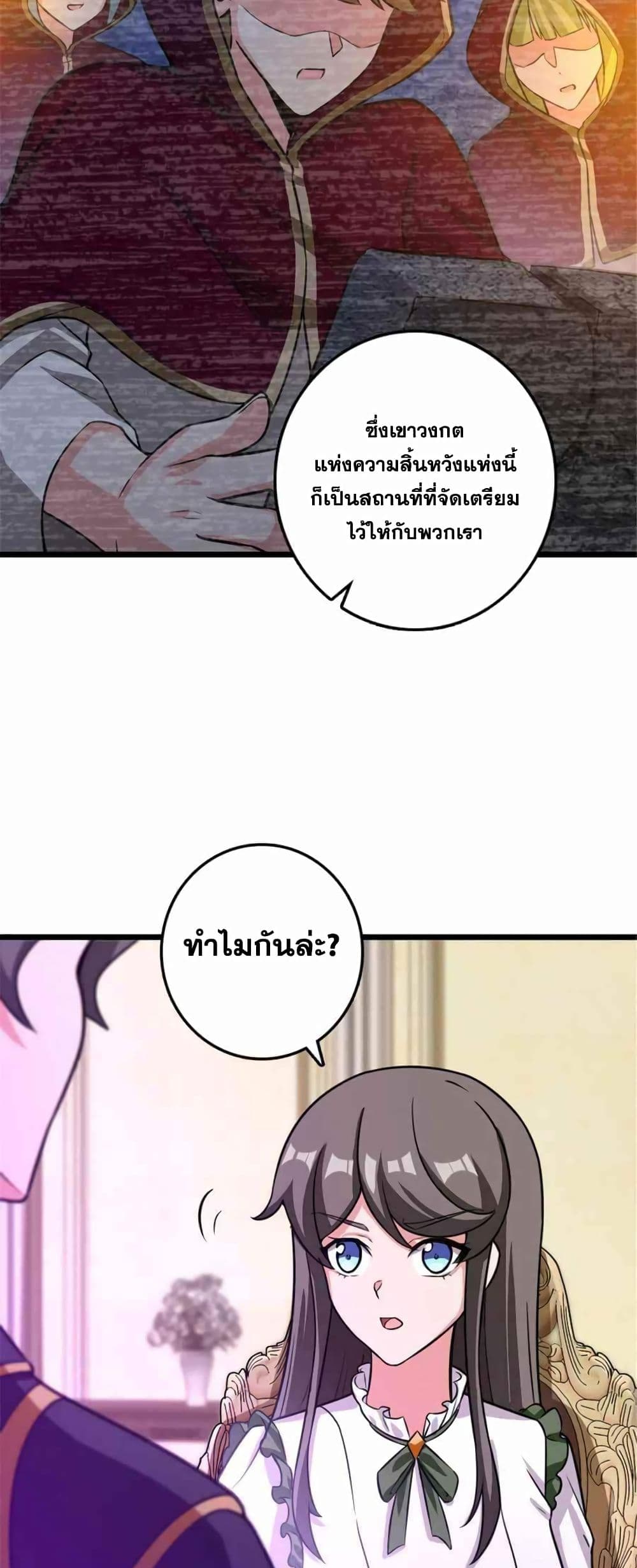 Release That Witch page 34
