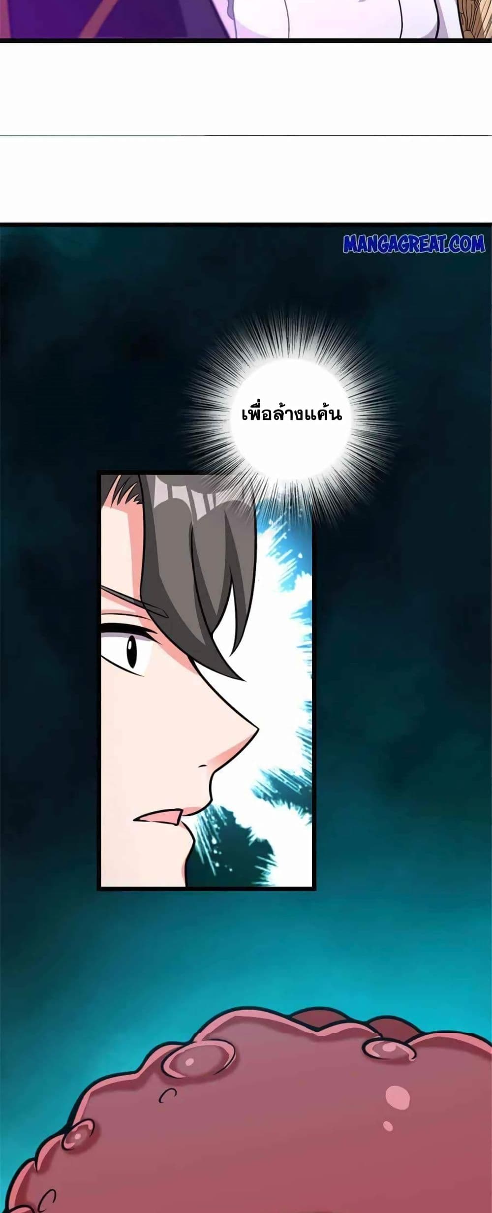 Release That Witch page 35