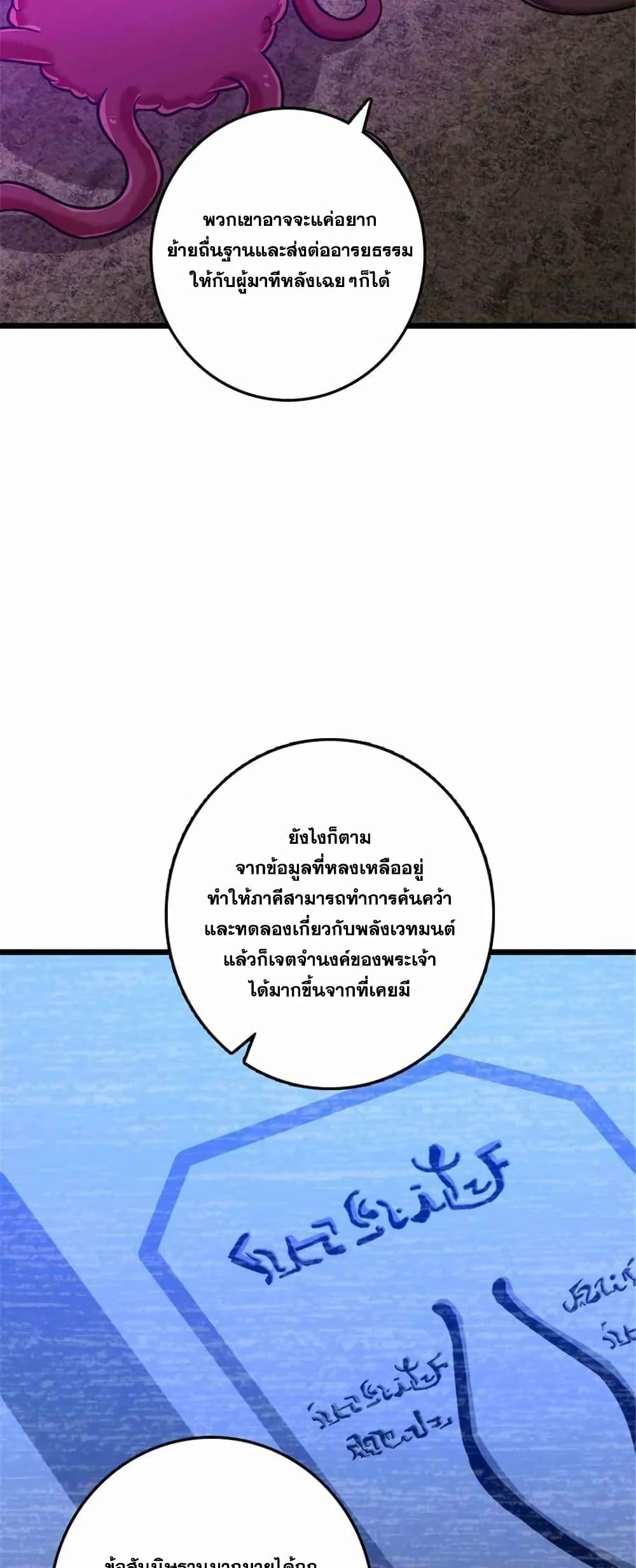 Release That Witch page 37