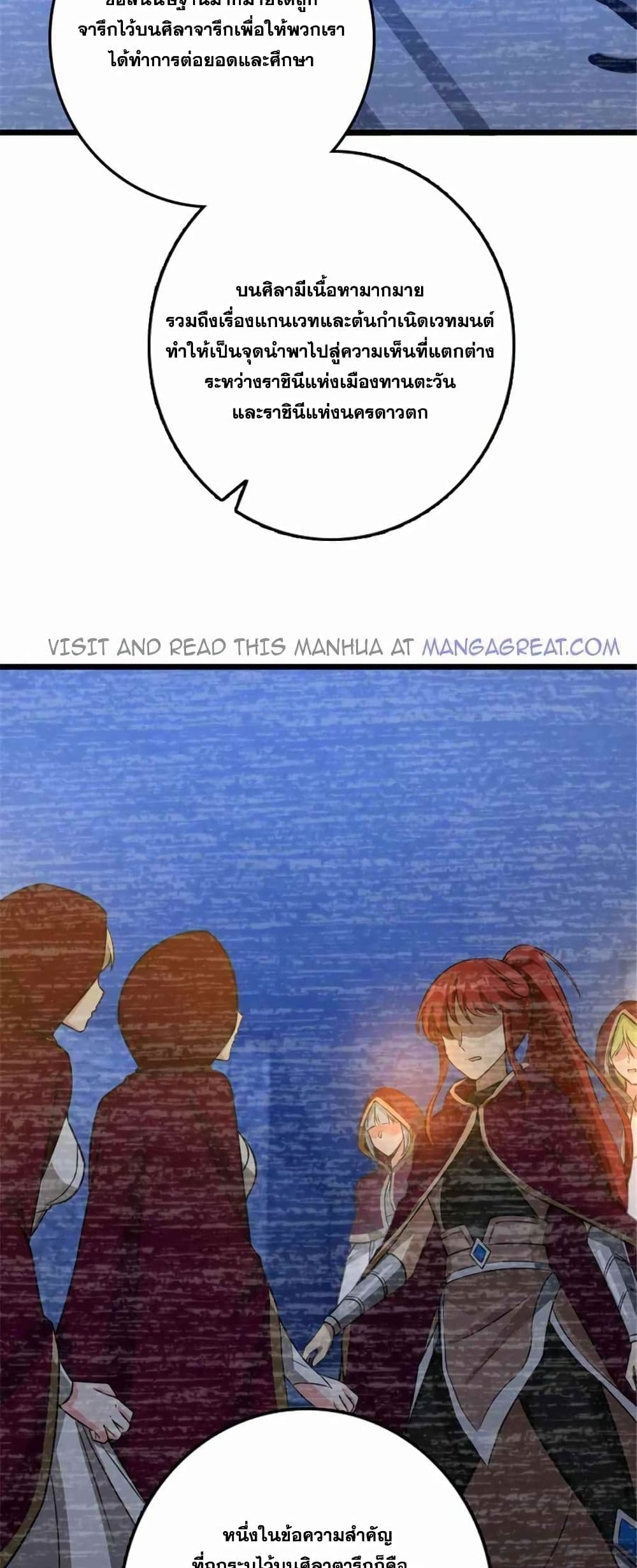 Release That Witch page 38