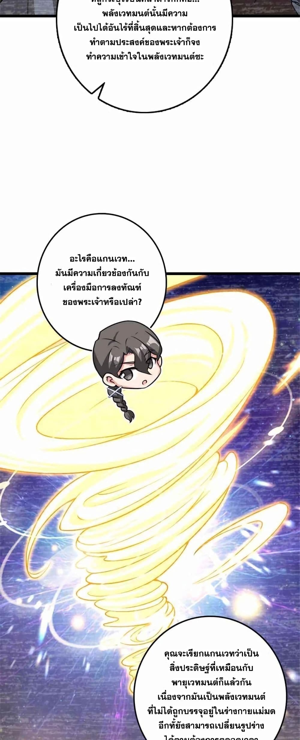 Release That Witch page 39