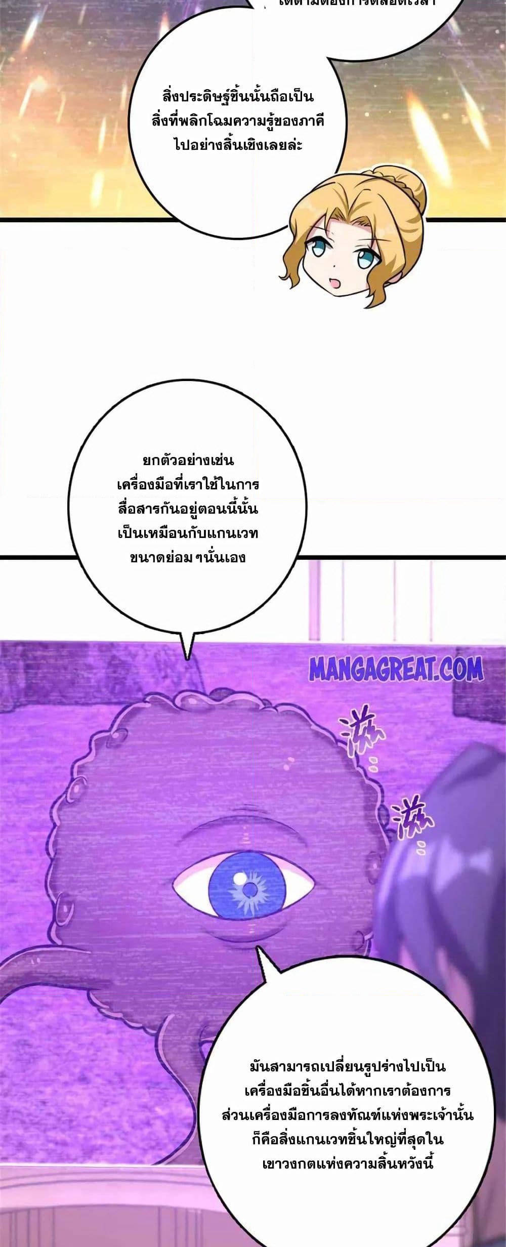 Release That Witch page 40