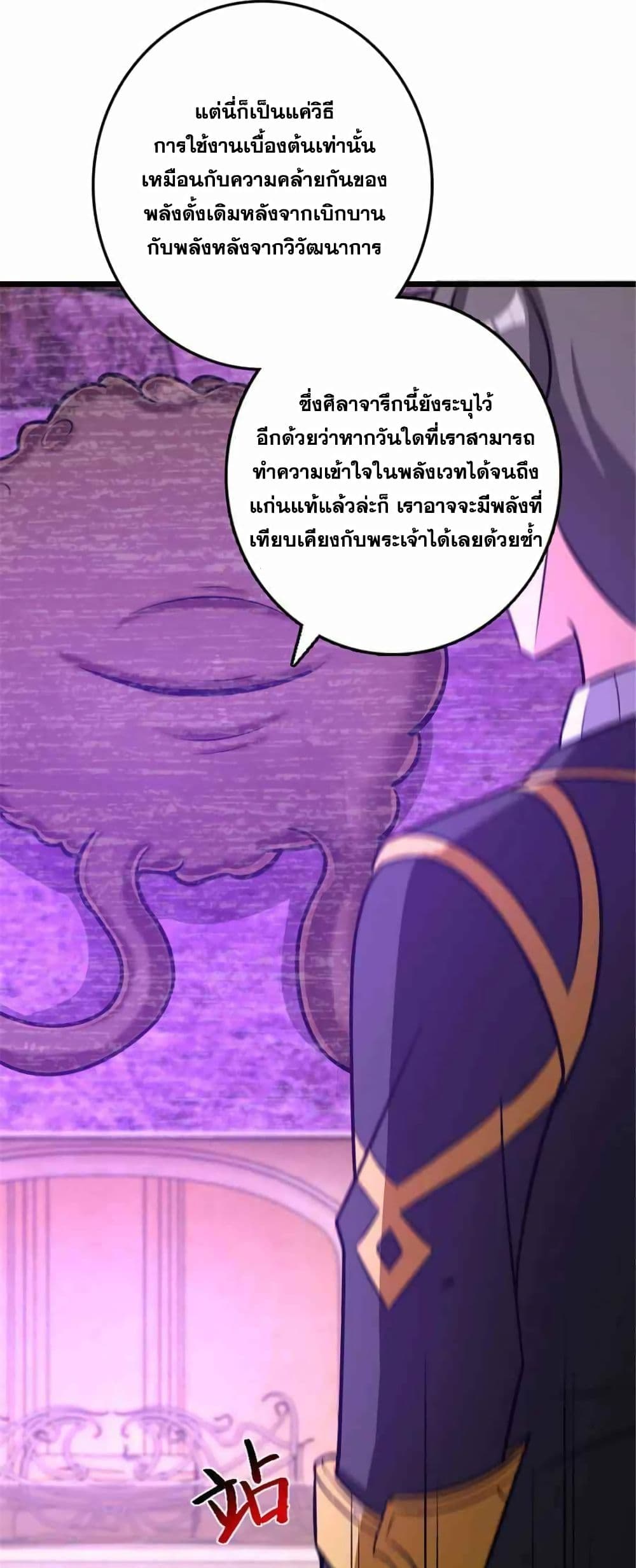 Release That Witch page 43