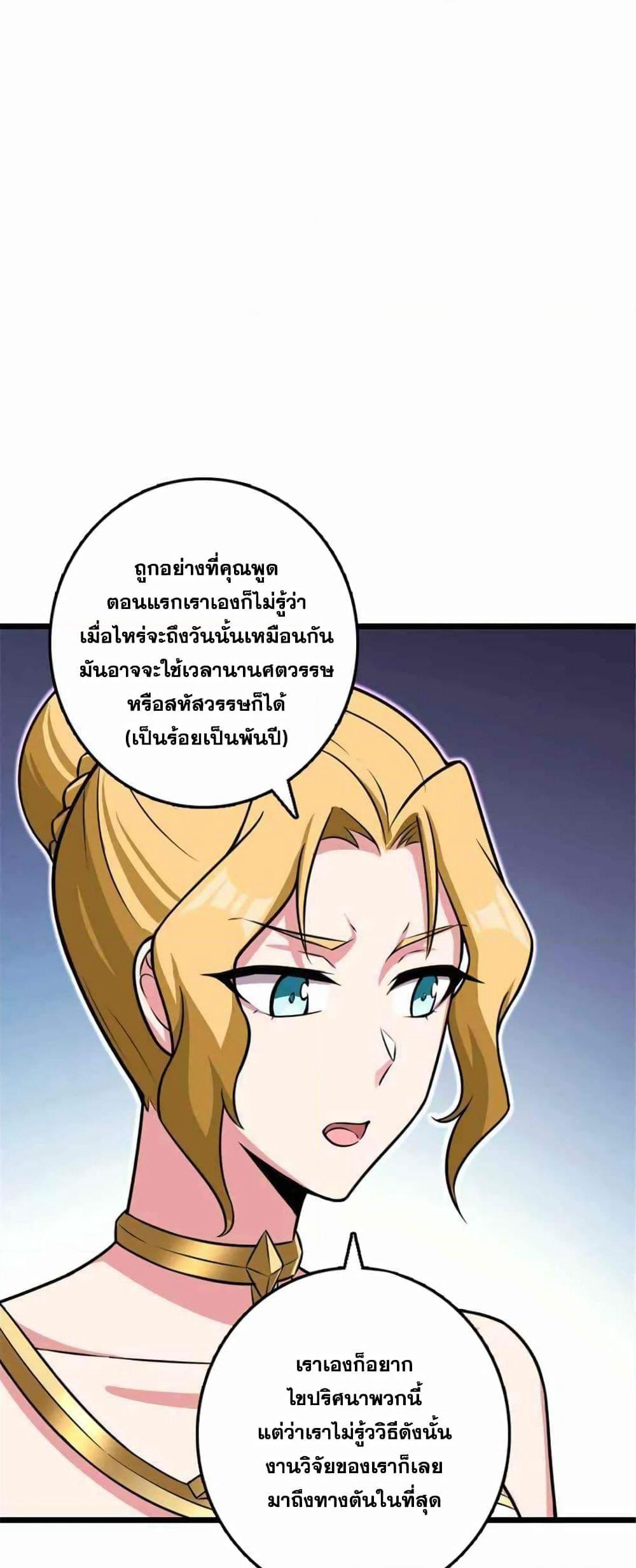 Release That Witch page 45