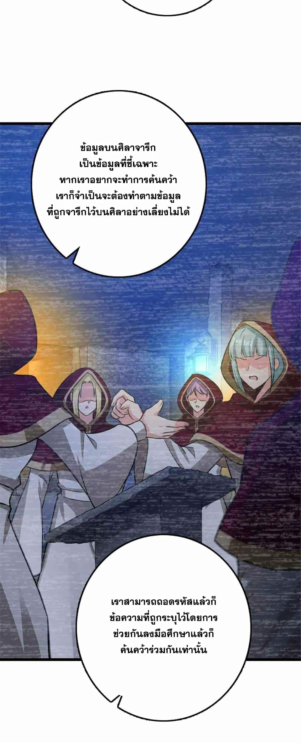 Release That Witch page 46