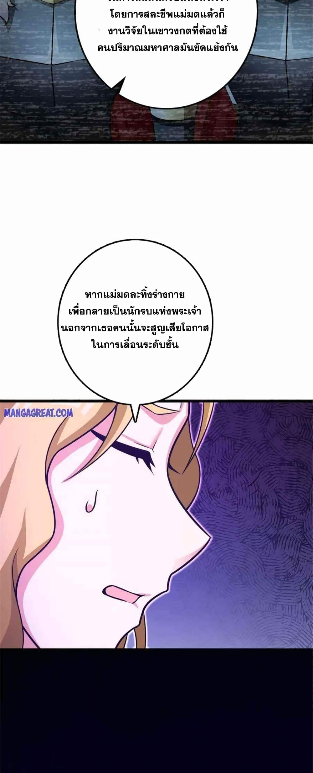 Release That Witch page 49