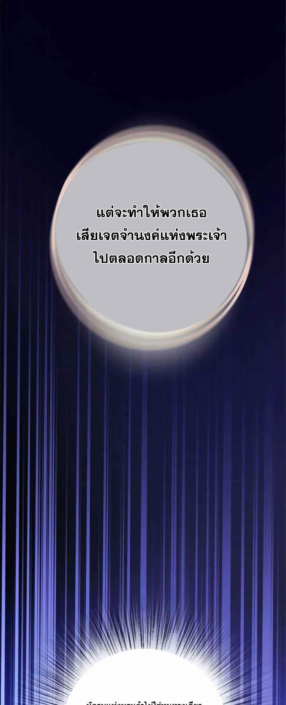 Release That Witch page 50