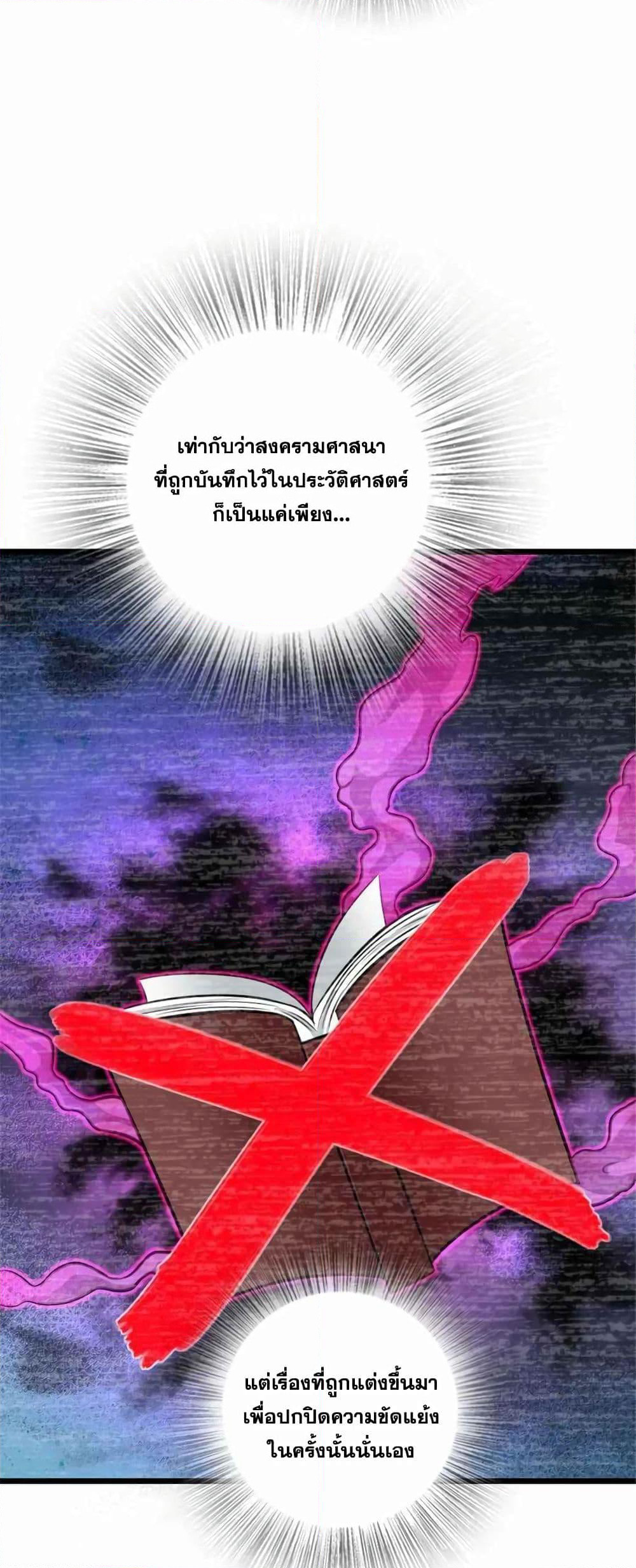 Release That Witch page 52