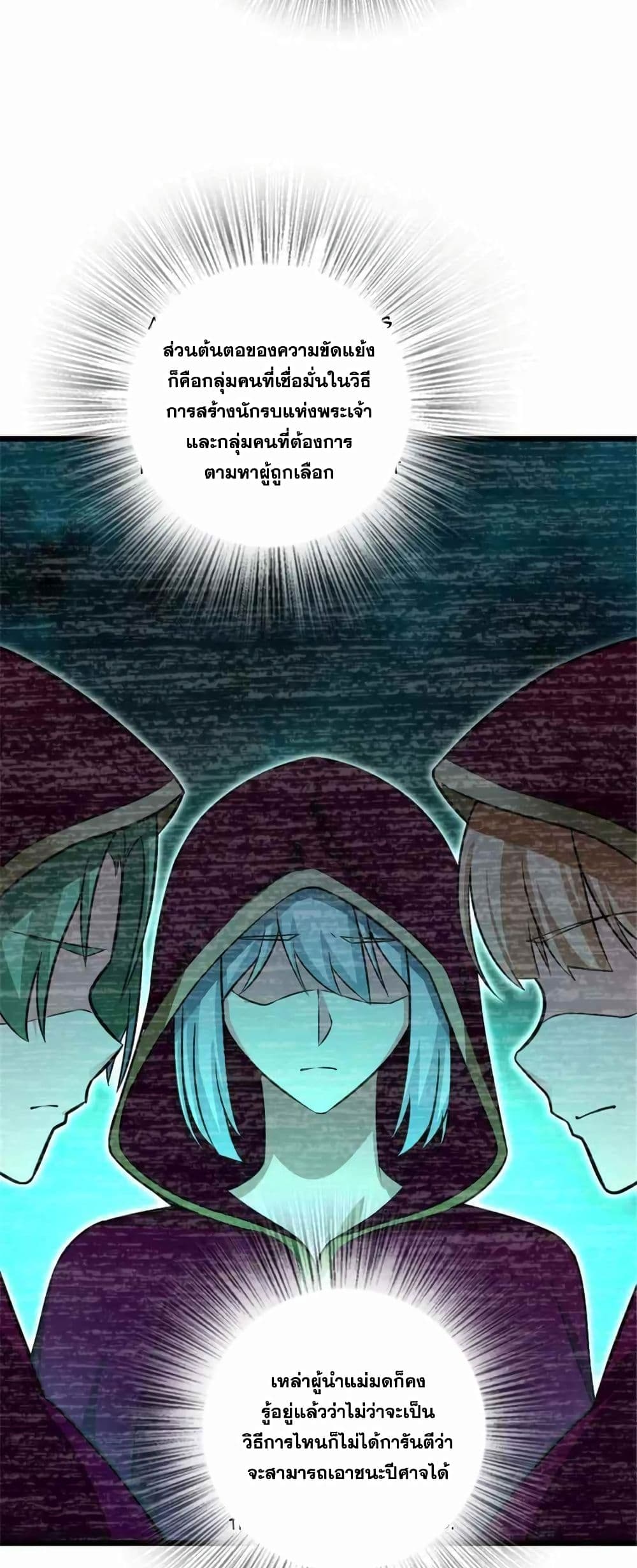 Release That Witch page 53