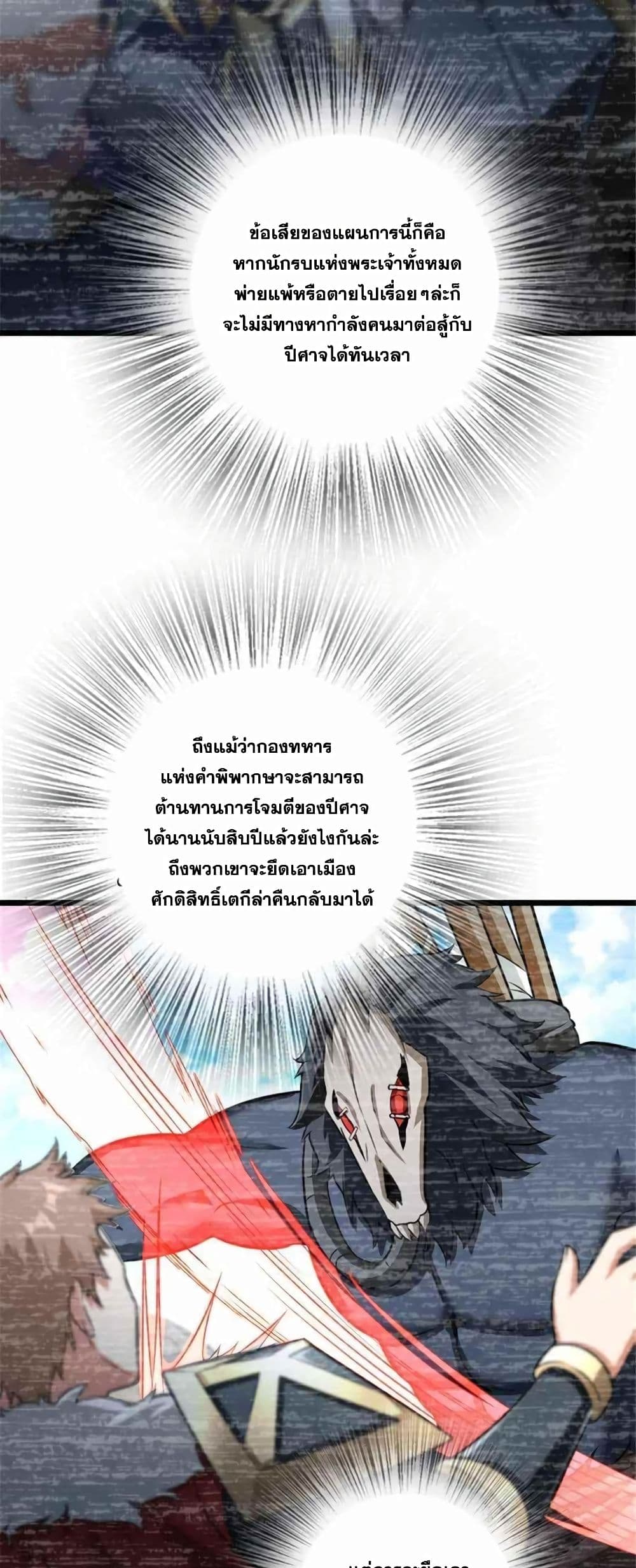 Release That Witch page 55