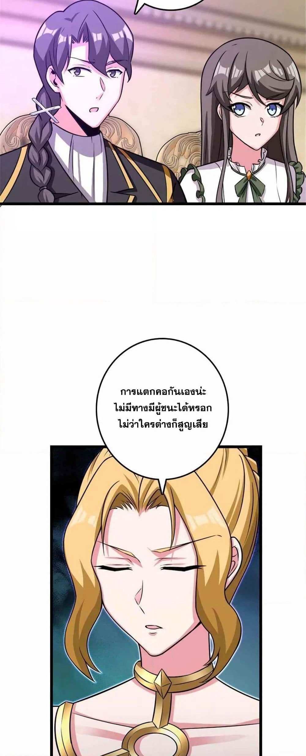 Release That Witch page 58