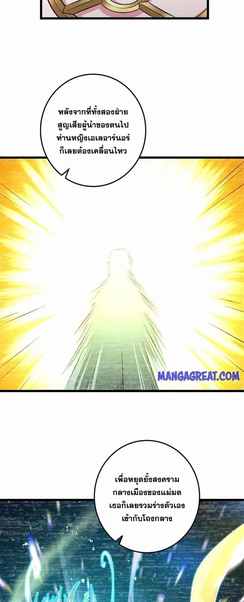 Release That Witch page 59