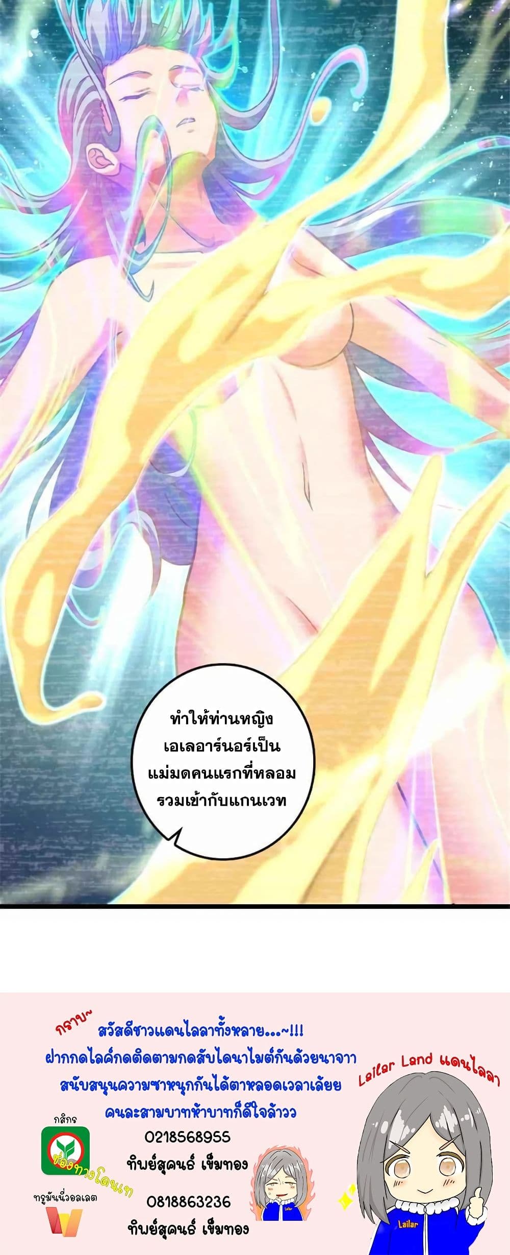 Release That Witch page 60