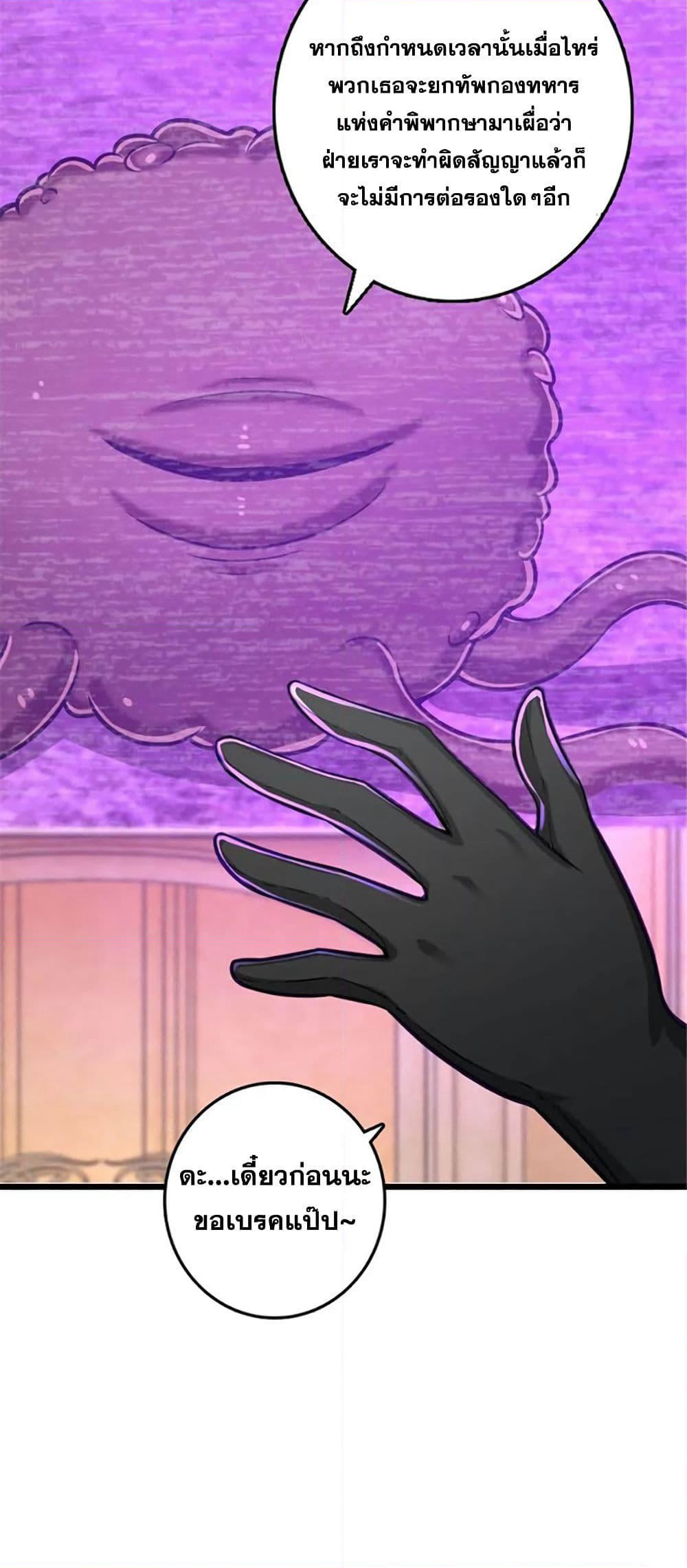 Release That Witch page 5