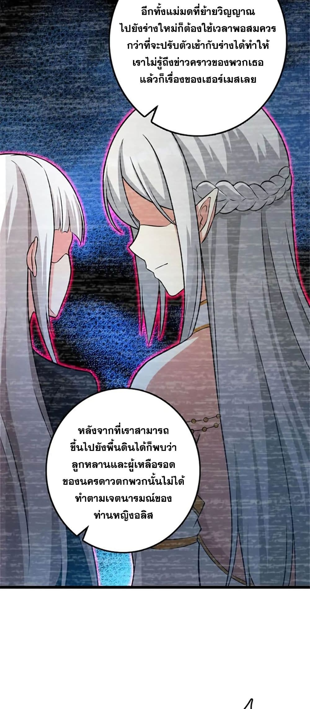 Release That Witch page 7