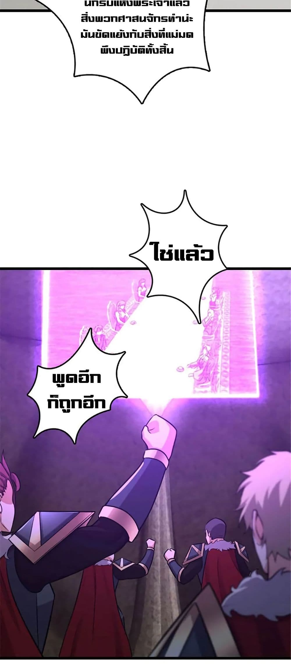 Release That Witch page 9