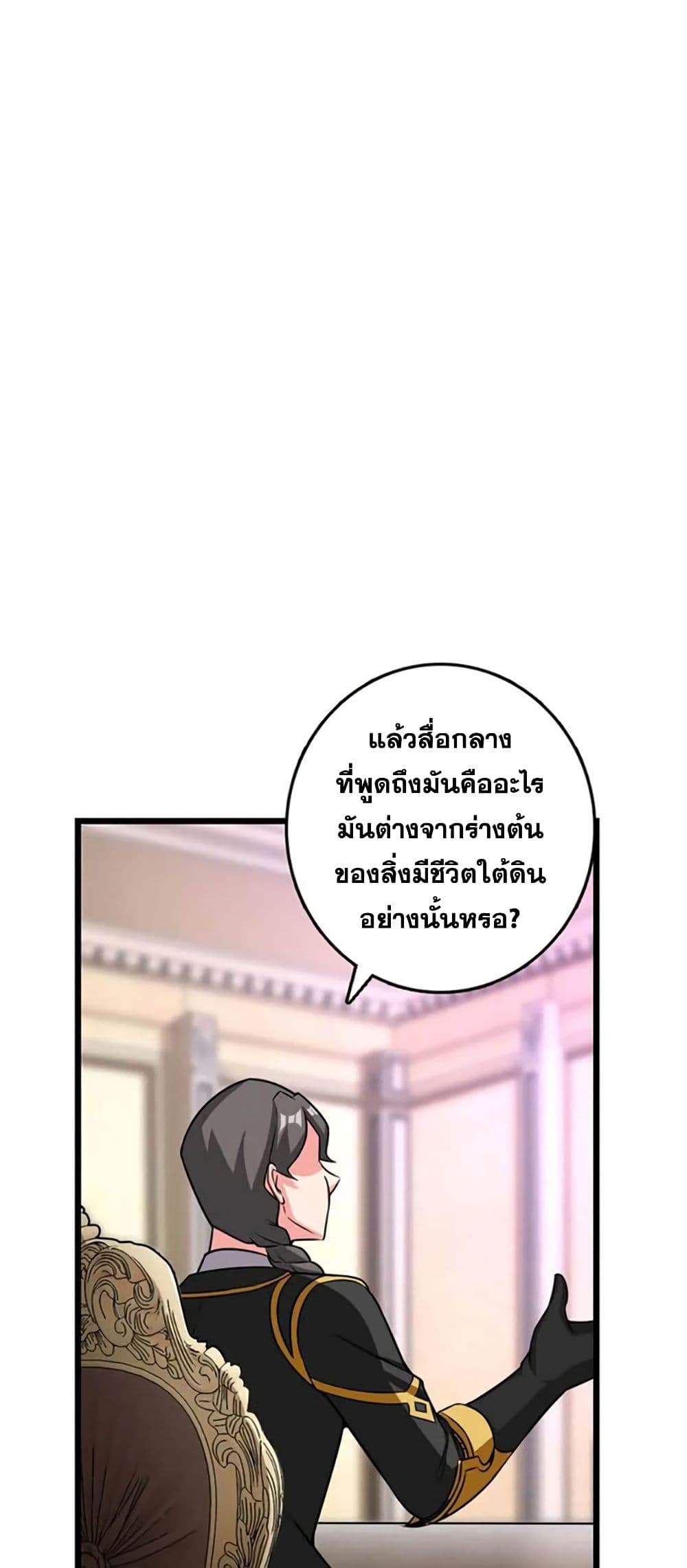 Release That Witch page 10