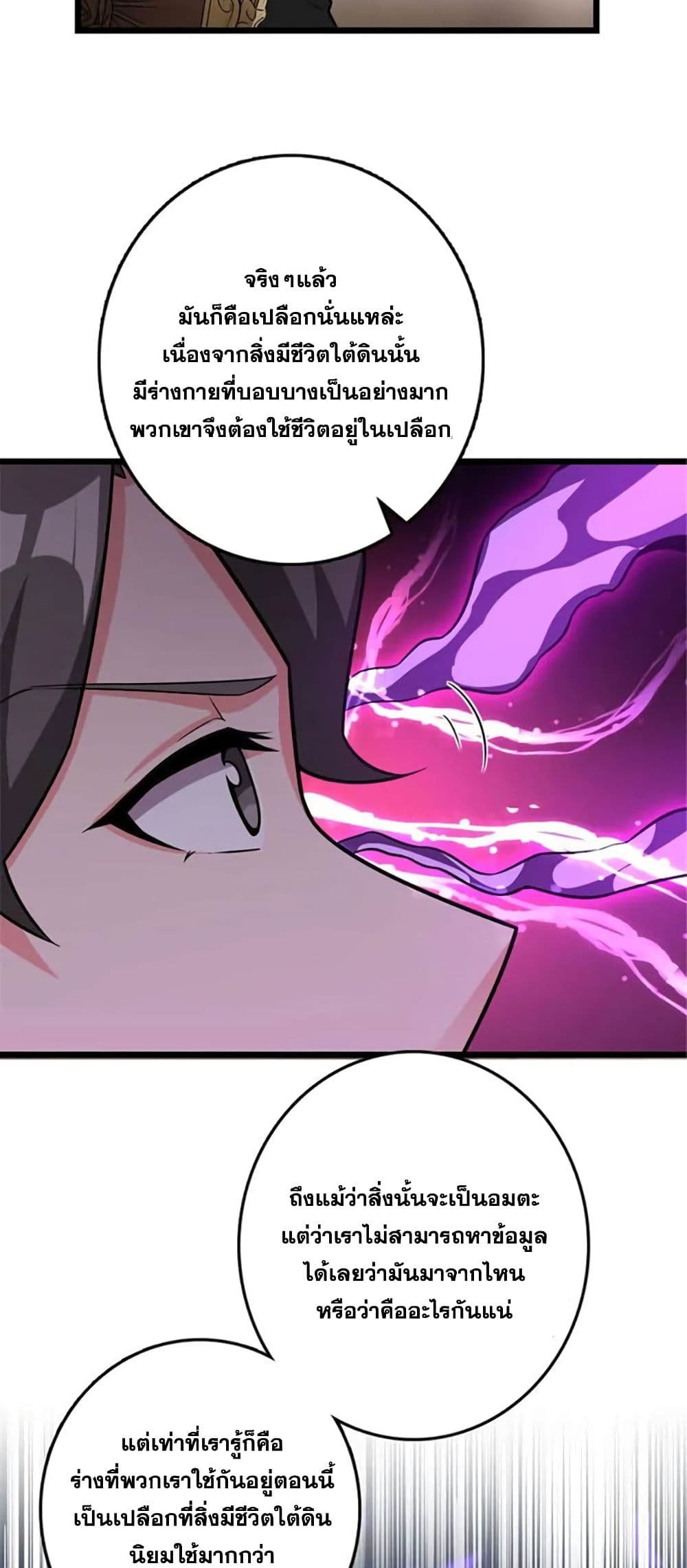 Release That Witch page 11