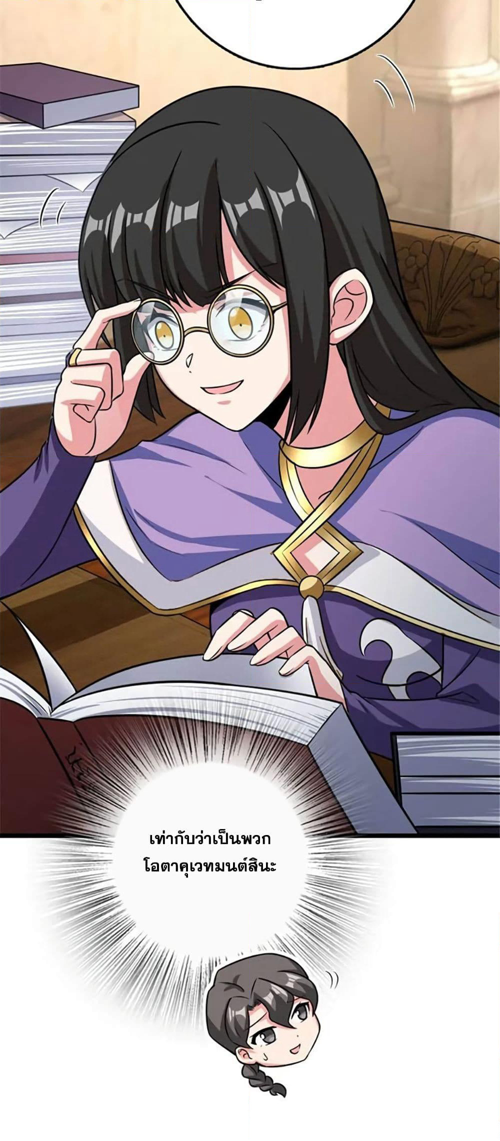 Release That Witch page 15