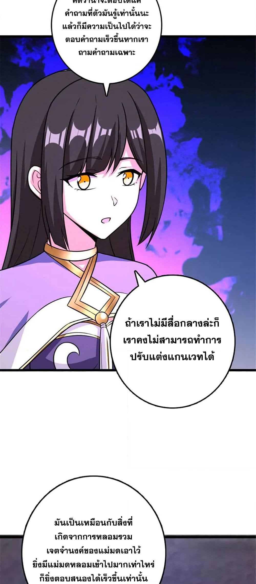 Release That Witch page 19