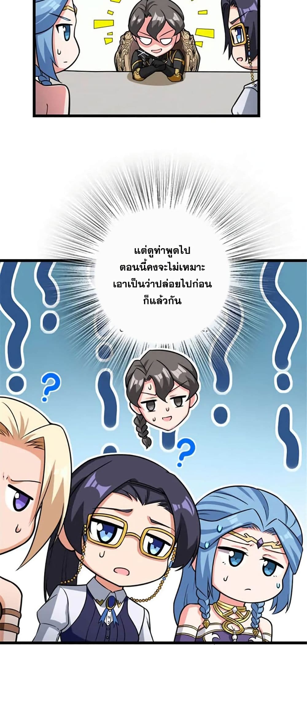 Release That Witch page 22