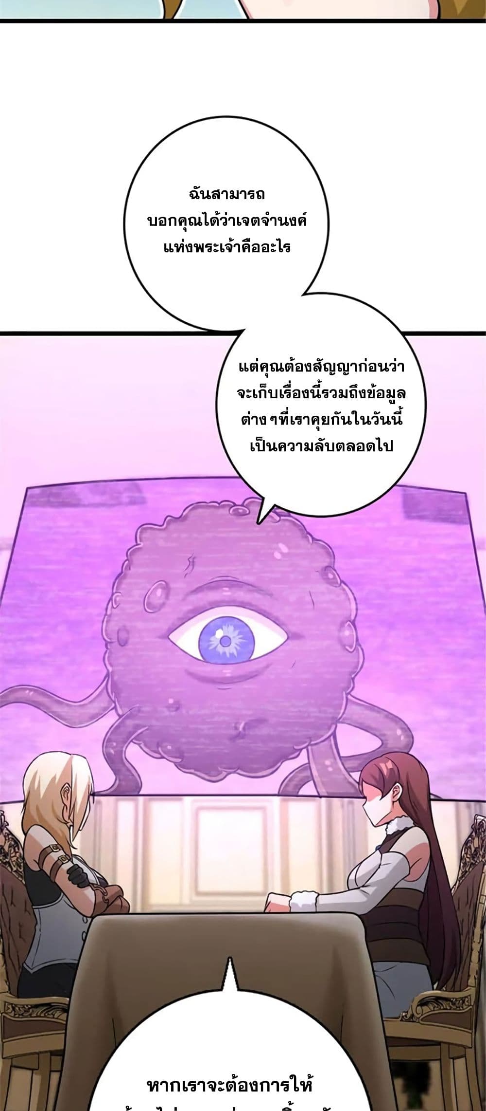 Release That Witch page 29