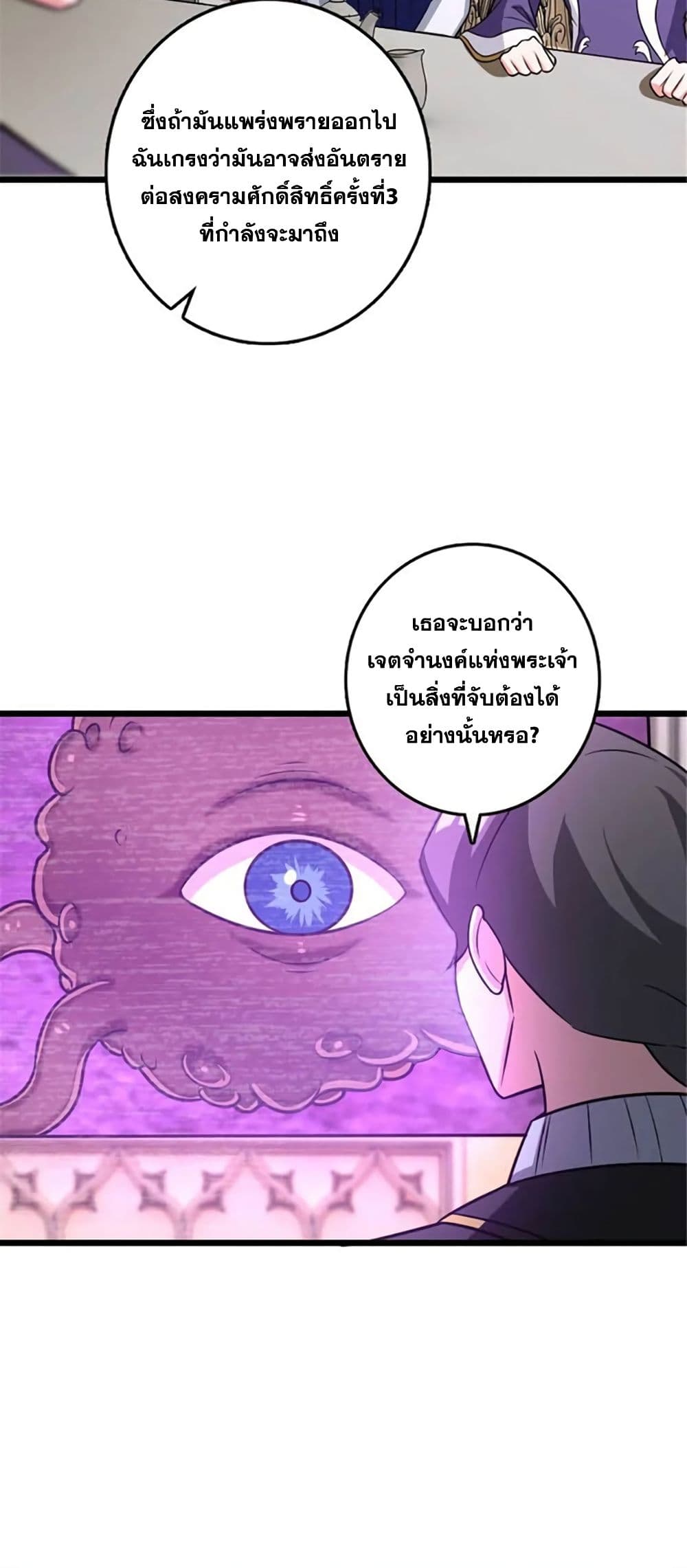 Release That Witch page 31