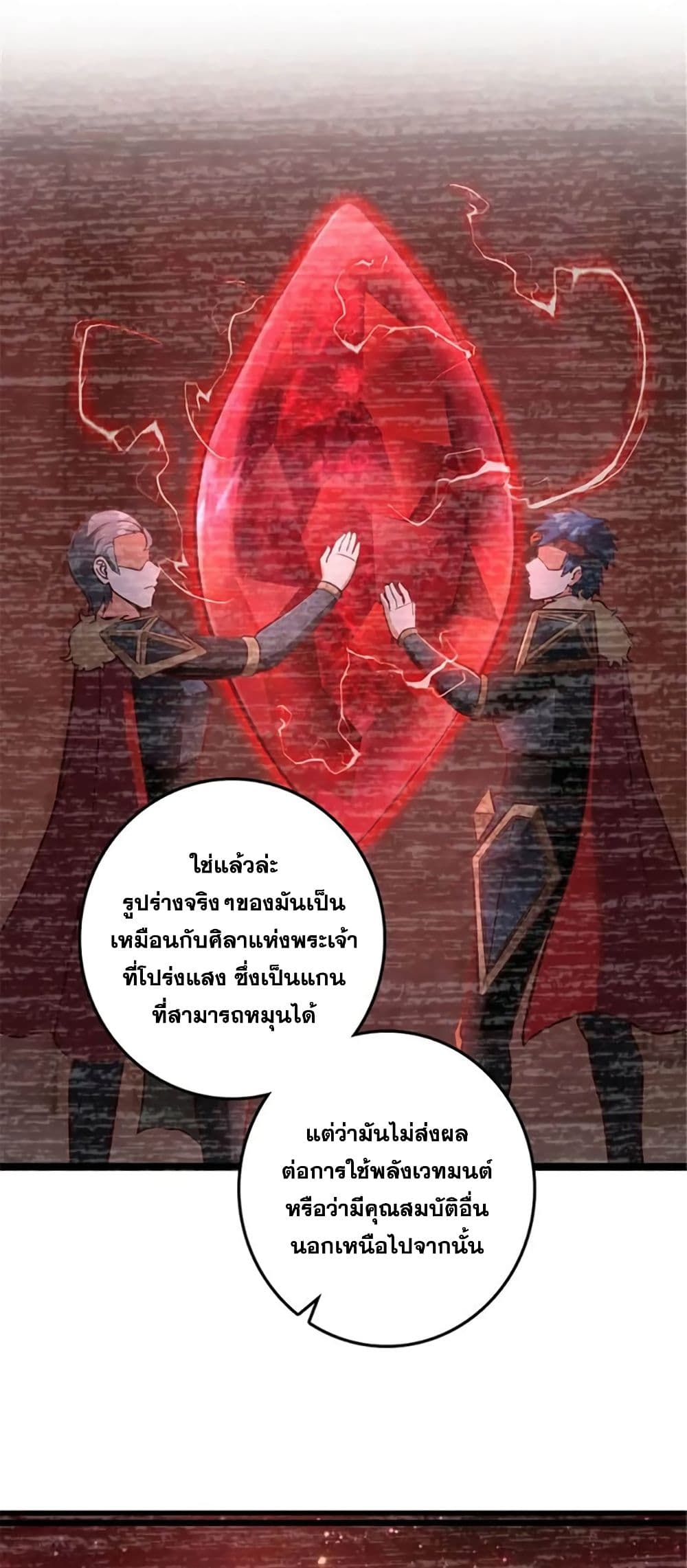 Release That Witch page 32