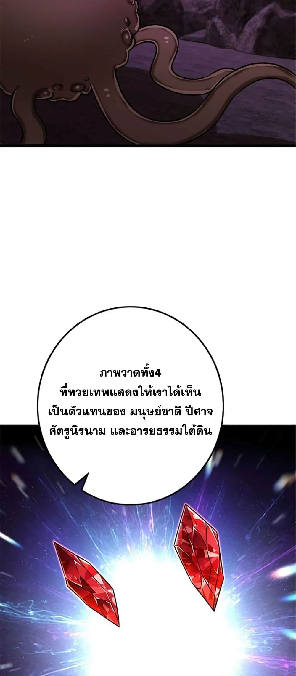 Release That Witch page 36