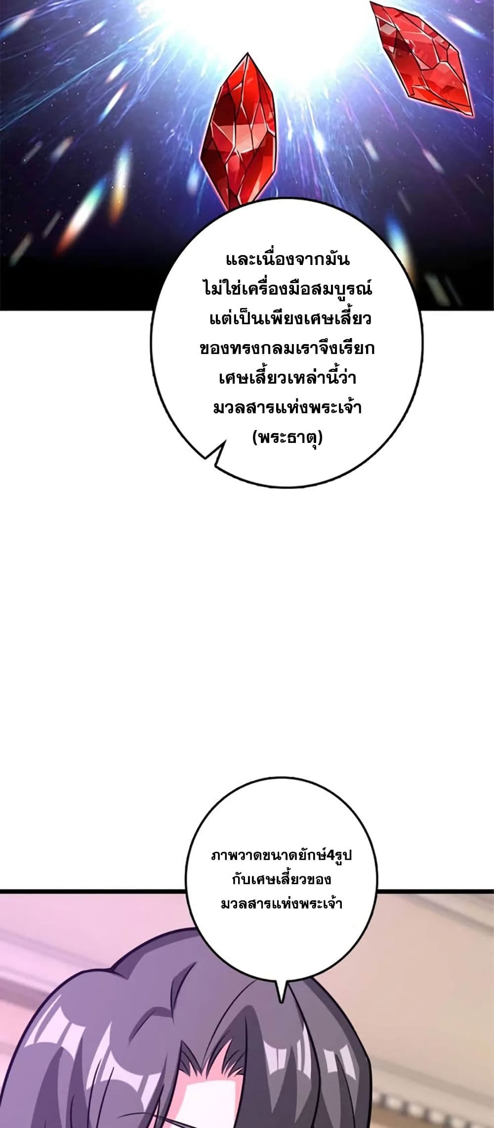 Release That Witch page 37