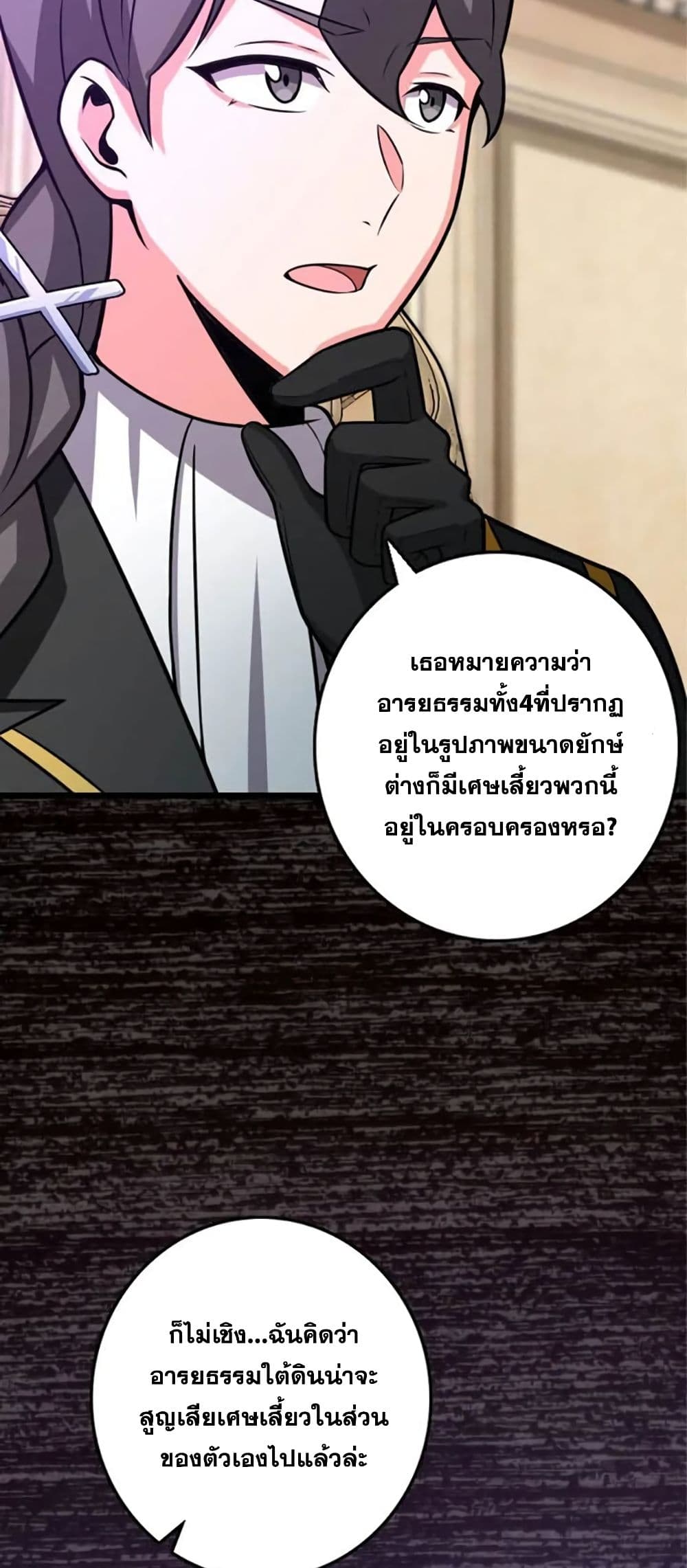 Release That Witch page 38