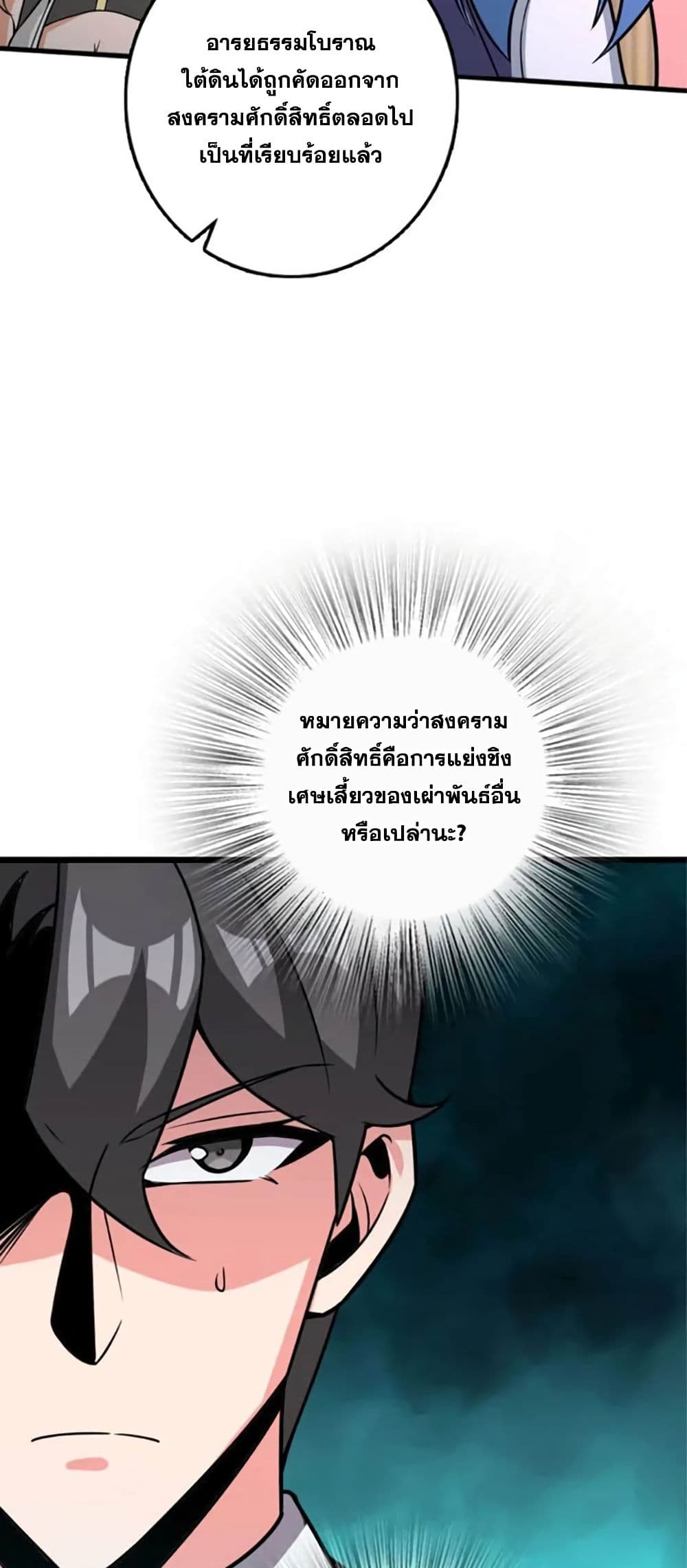 Release That Witch page 41