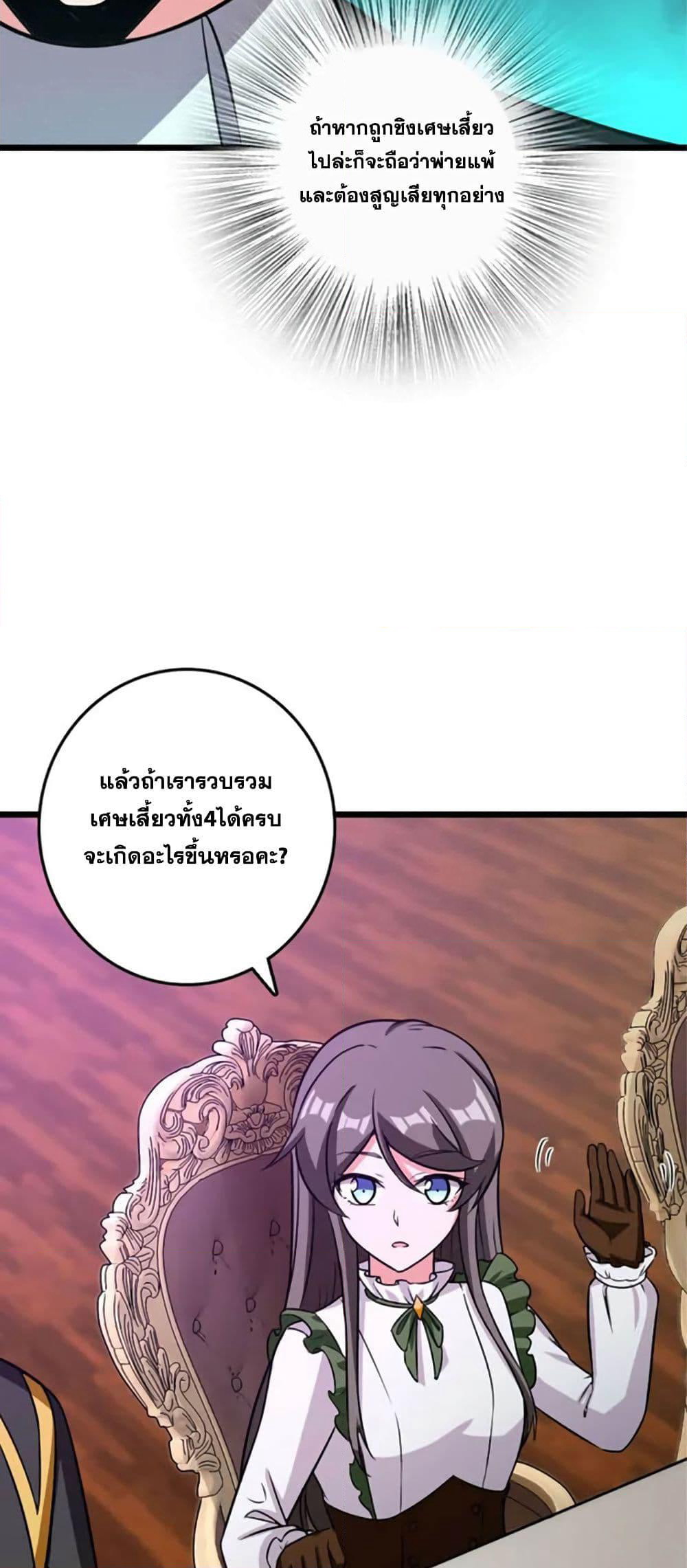 Release That Witch page 42