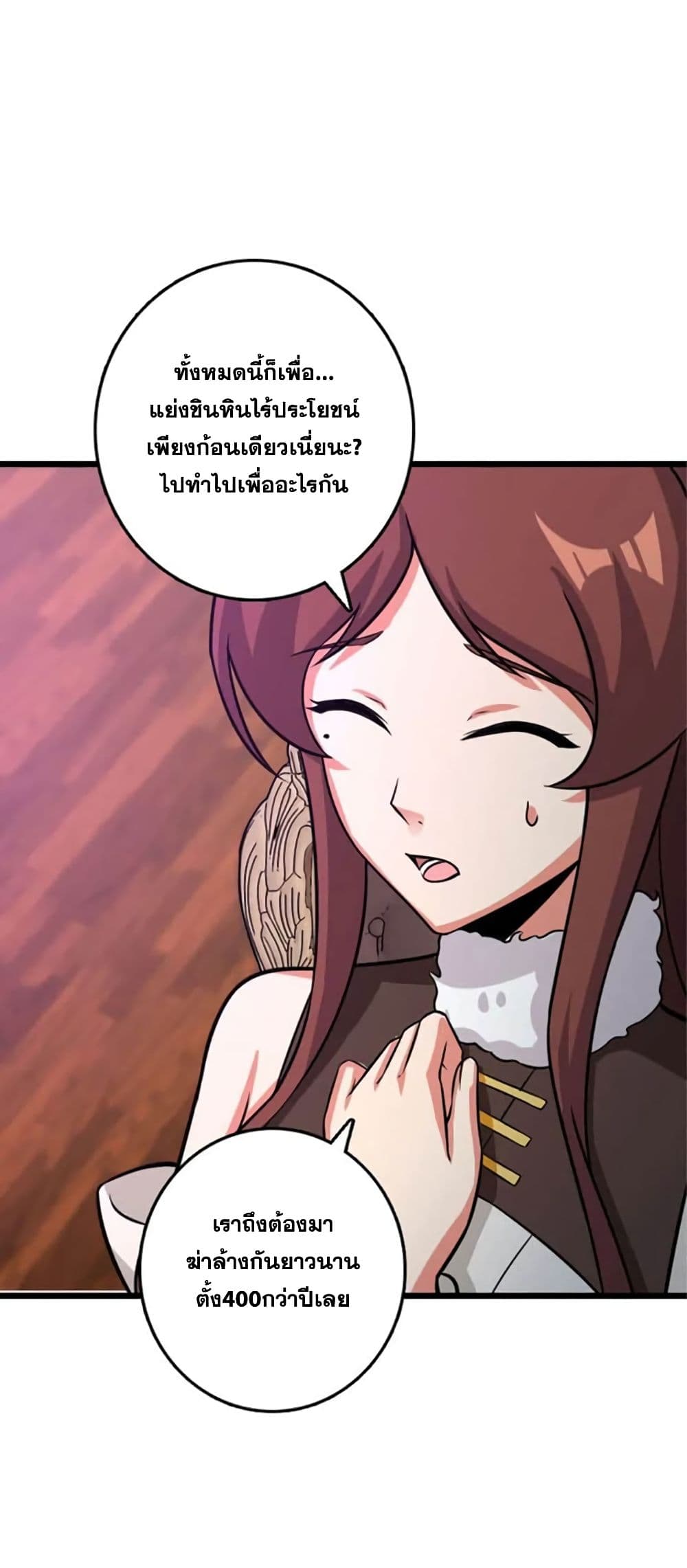 Release That Witch page 45