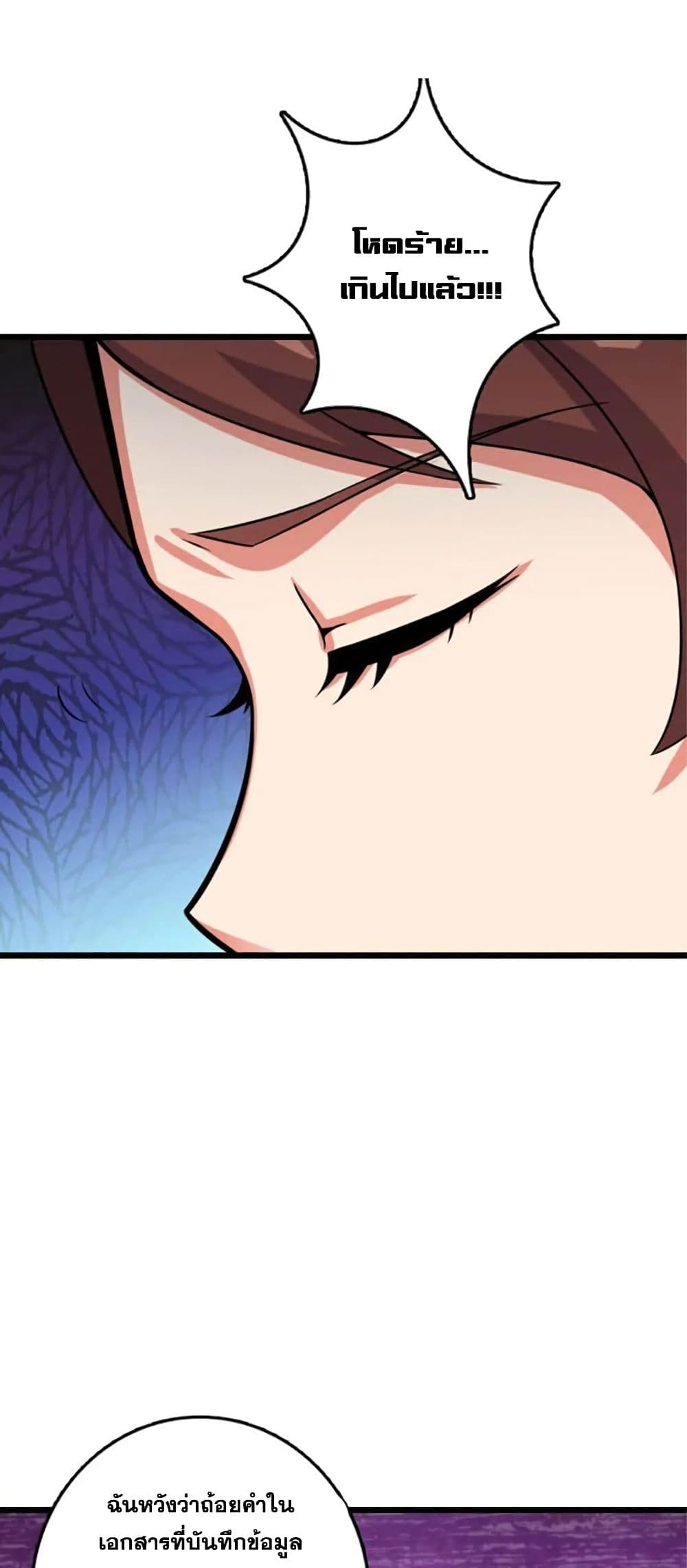 Release That Witch page 46