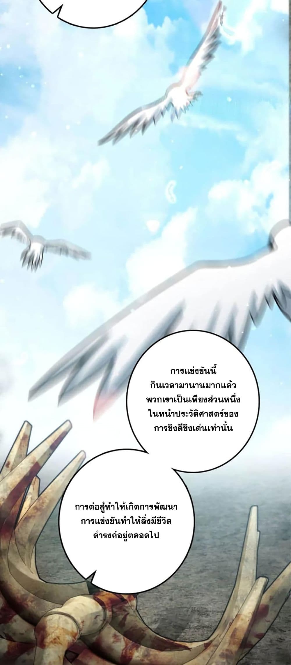 Release That Witch page 49