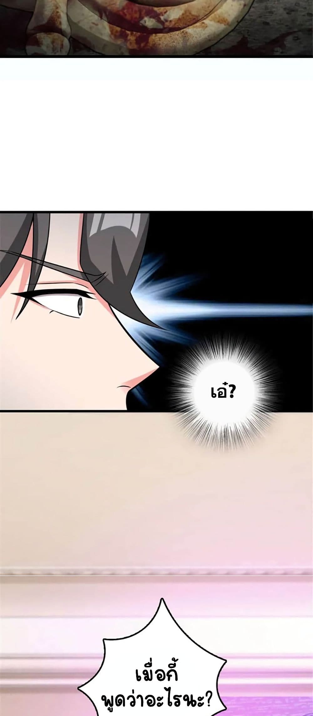 Release That Witch page 50