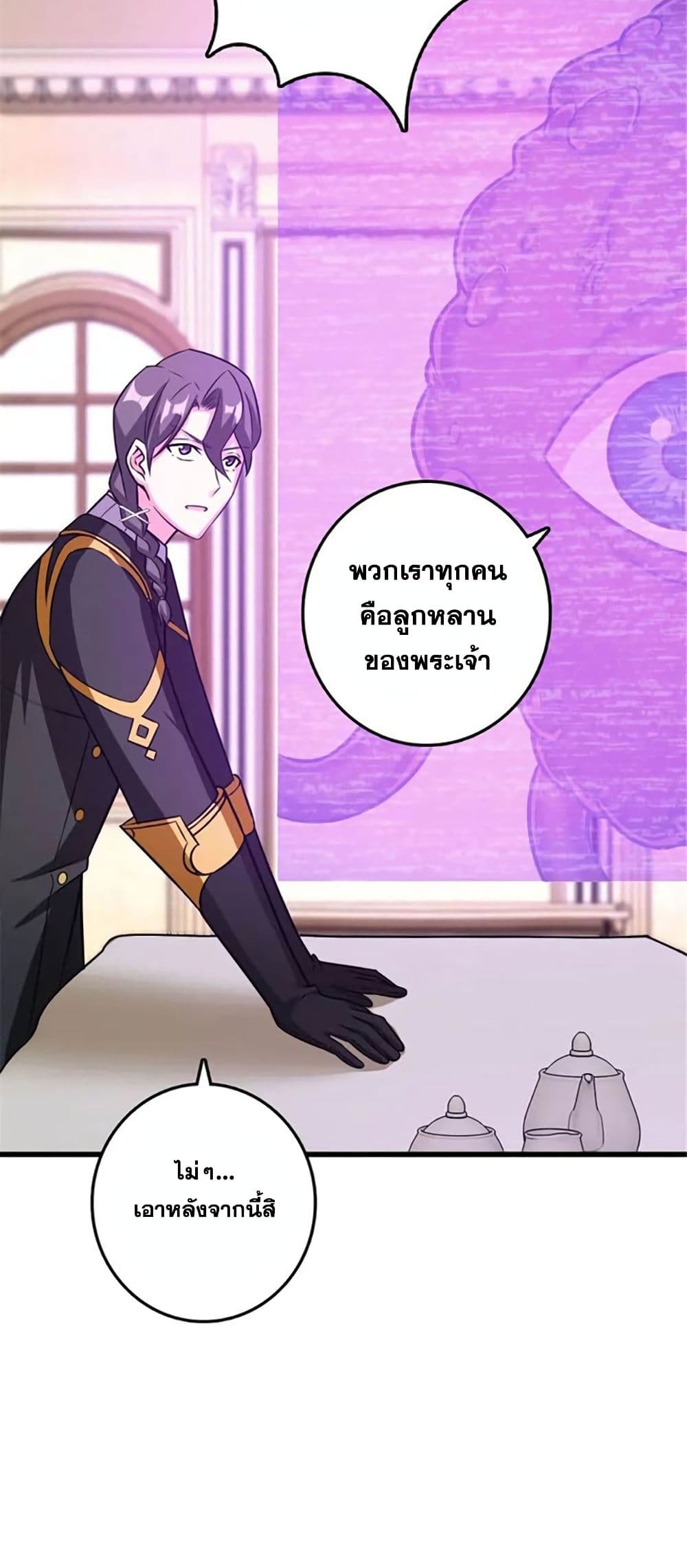 Release That Witch page 51
