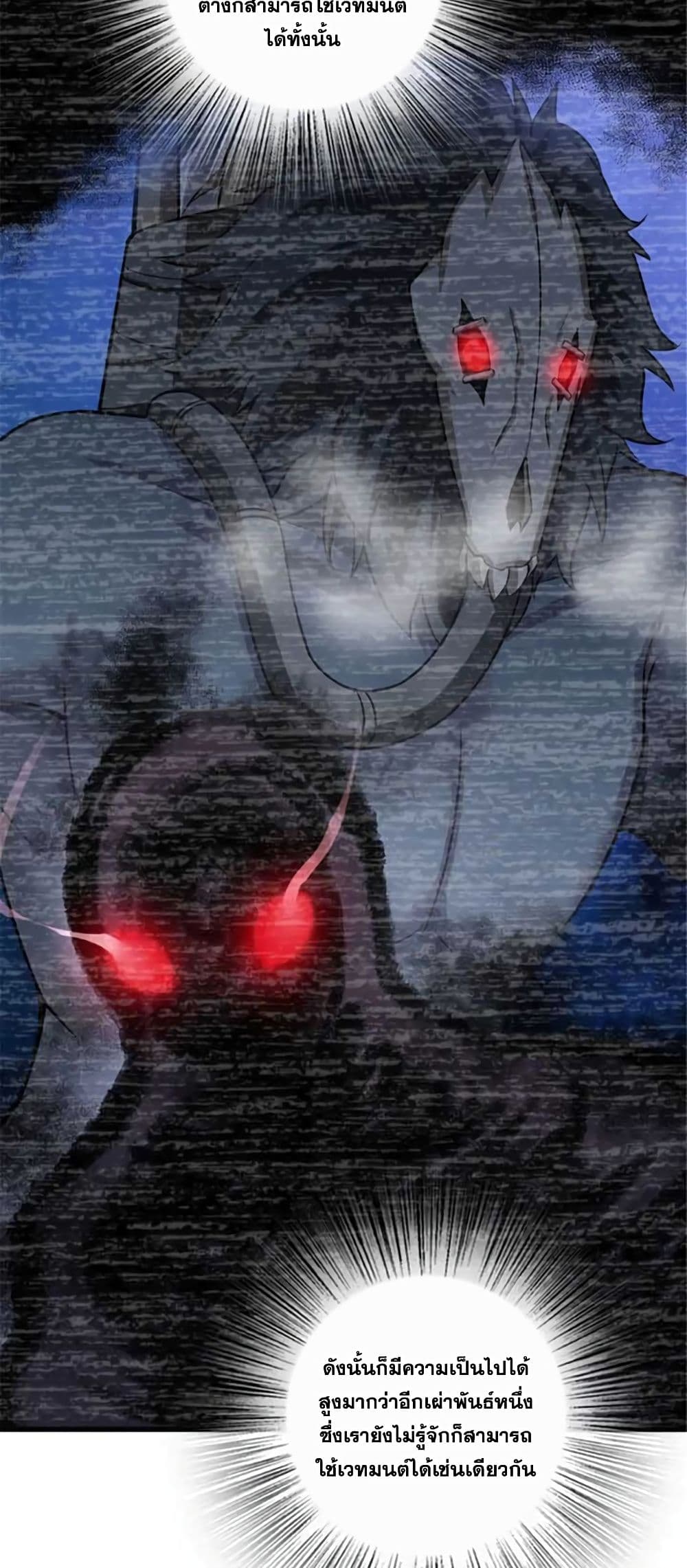 Release That Witch page 56