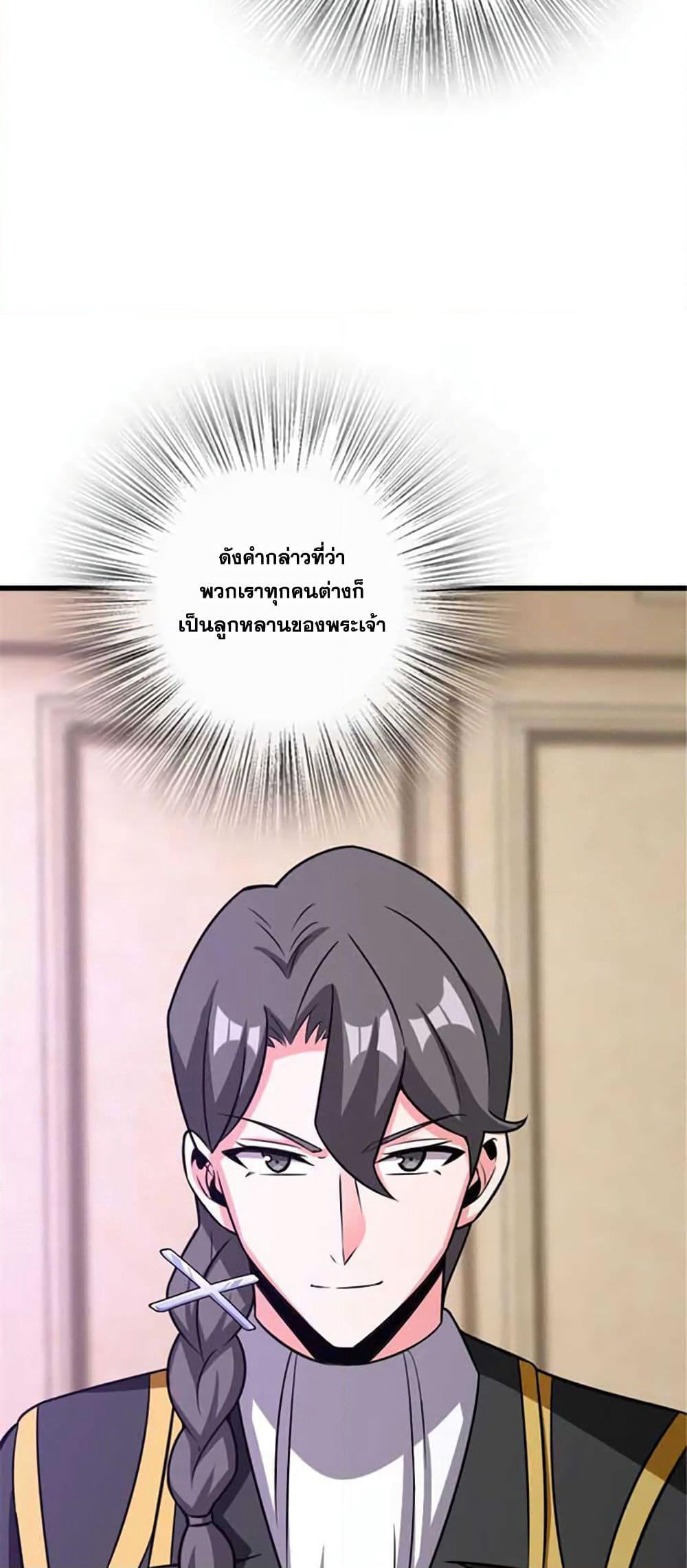 Release That Witch page 57
