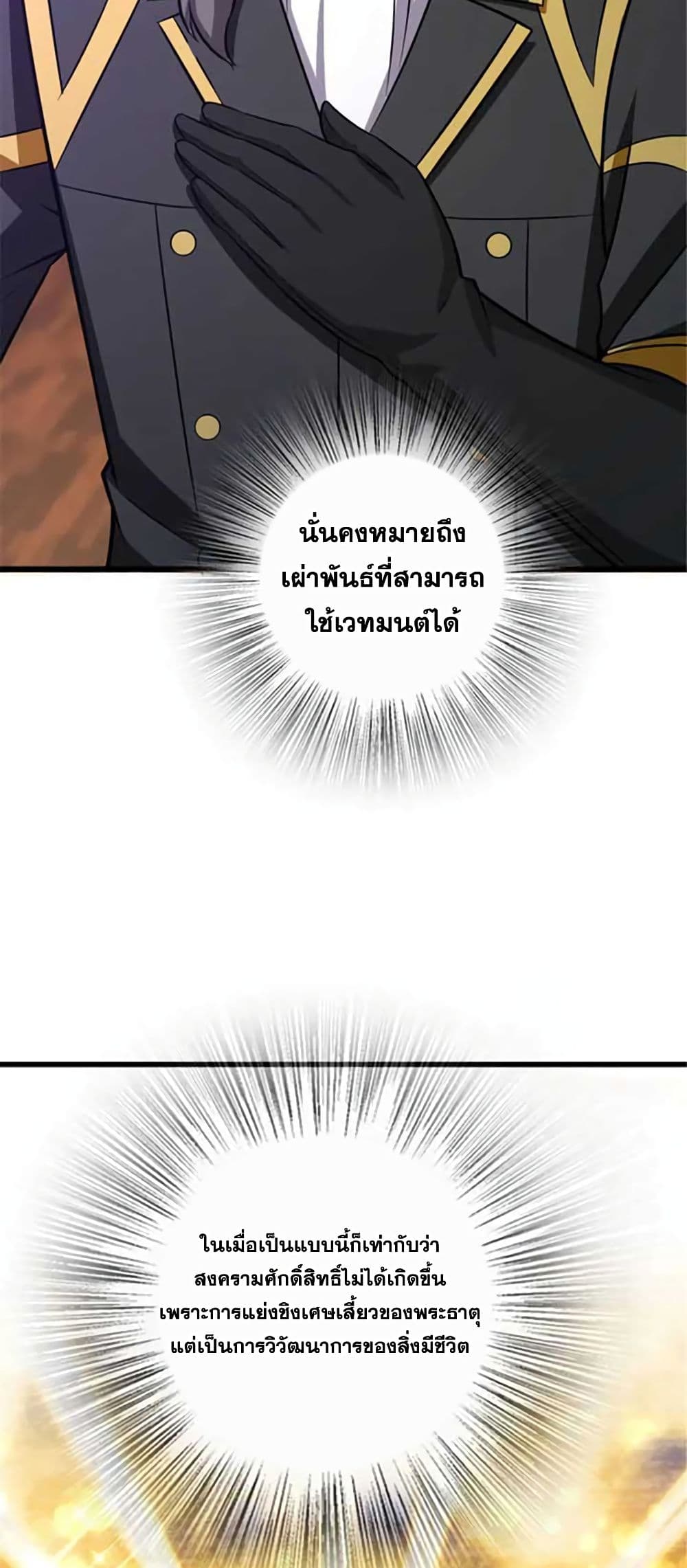 Release That Witch page 58