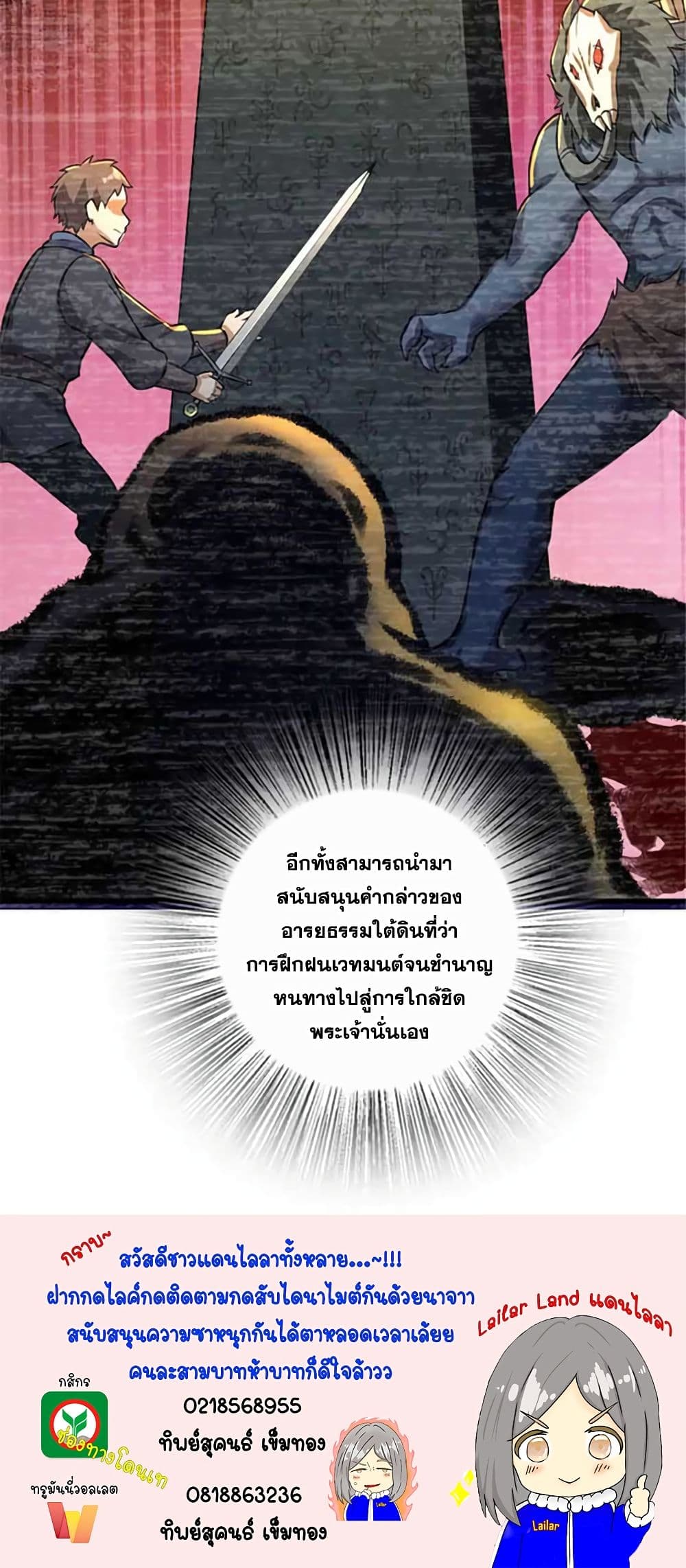 Release That Witch page 60