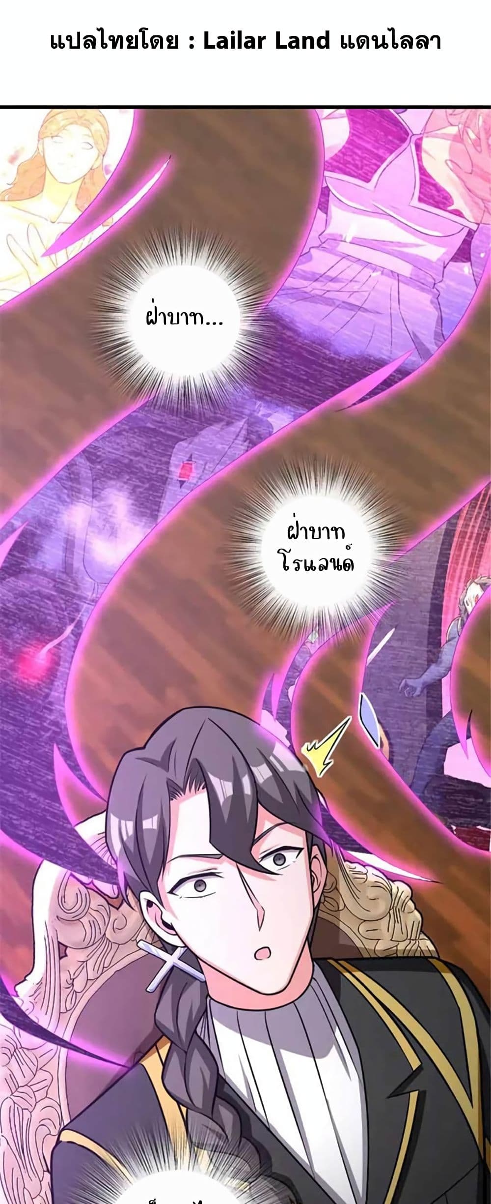 Release That Witch page 1