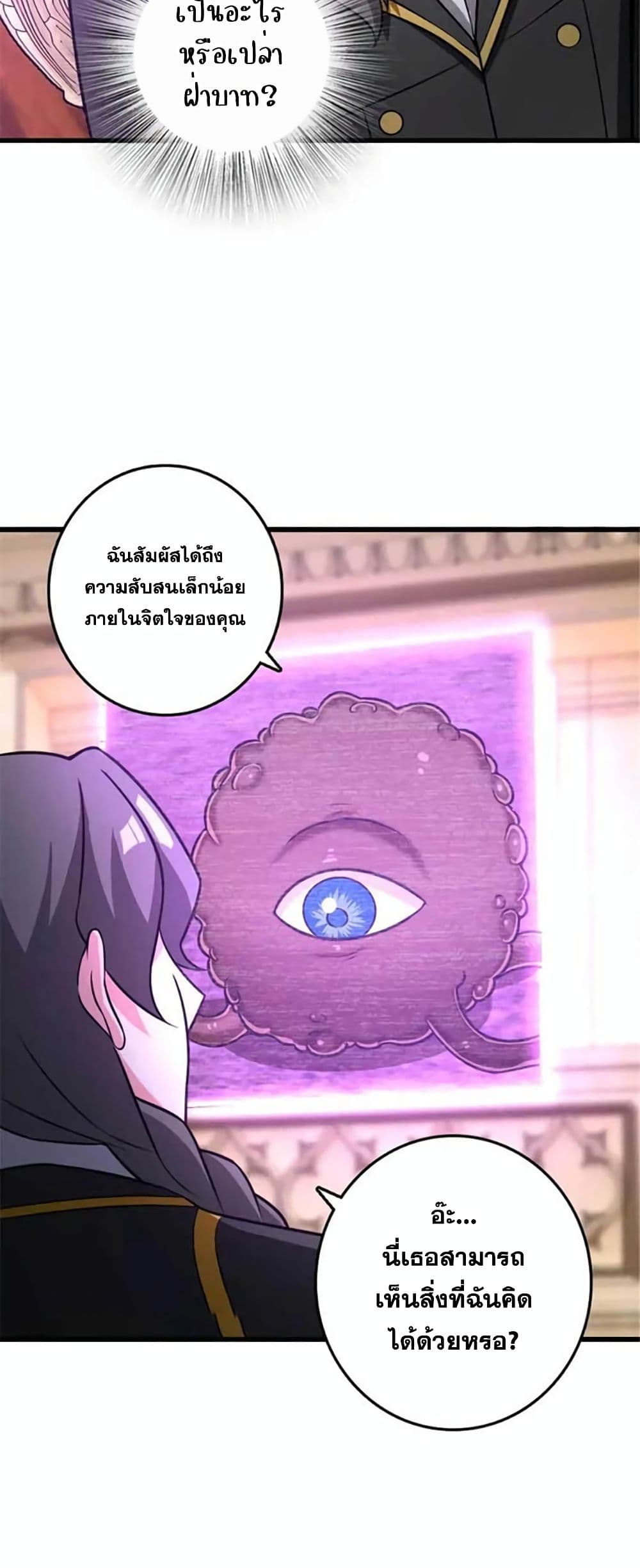Release That Witch page 2