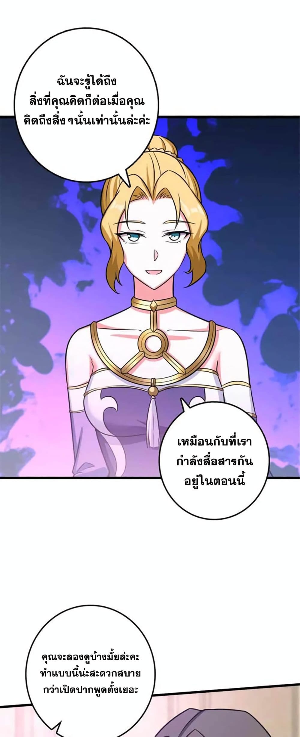 Release That Witch page 3