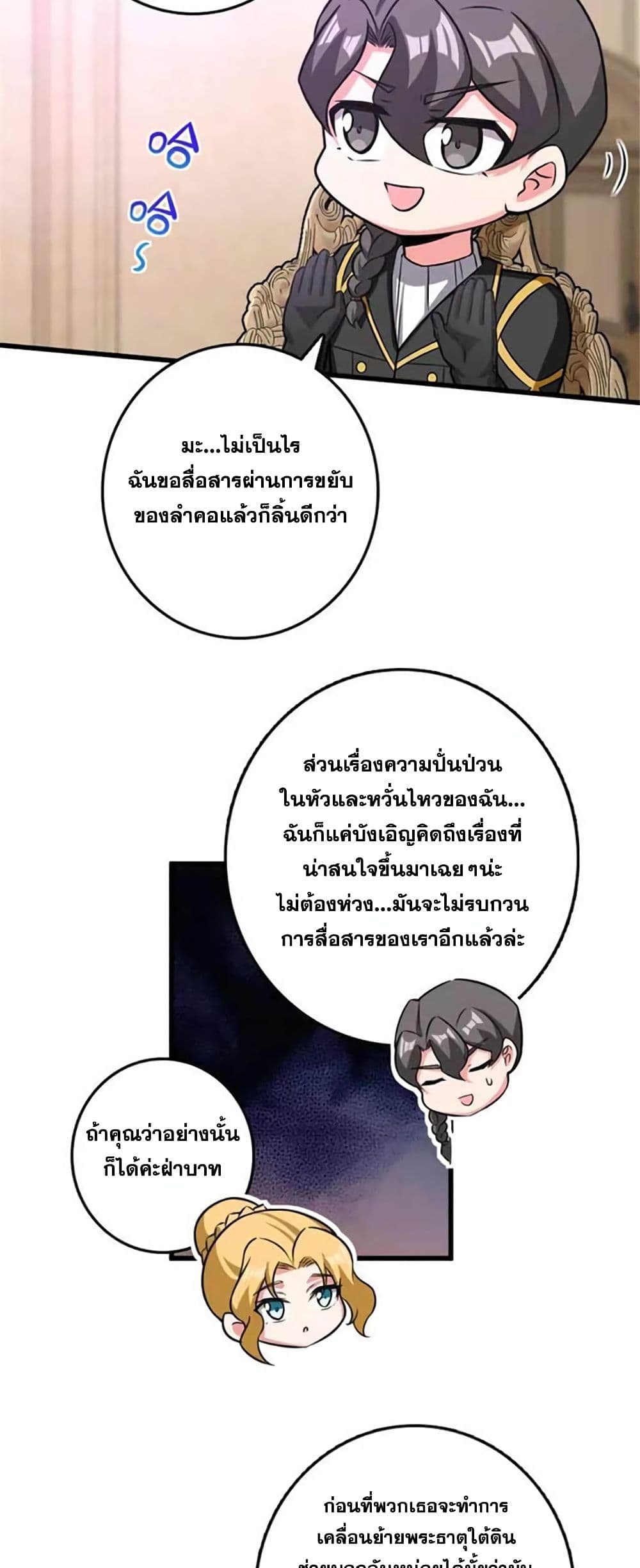 Release That Witch page 4