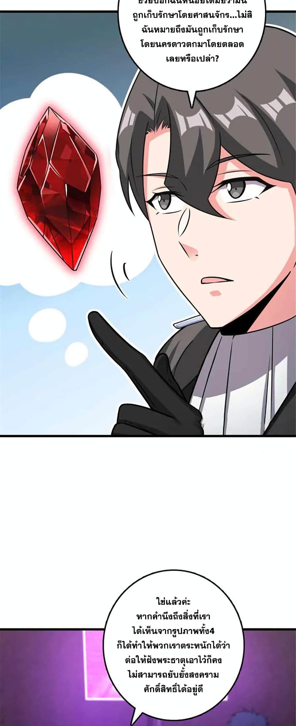 Release That Witch page 5