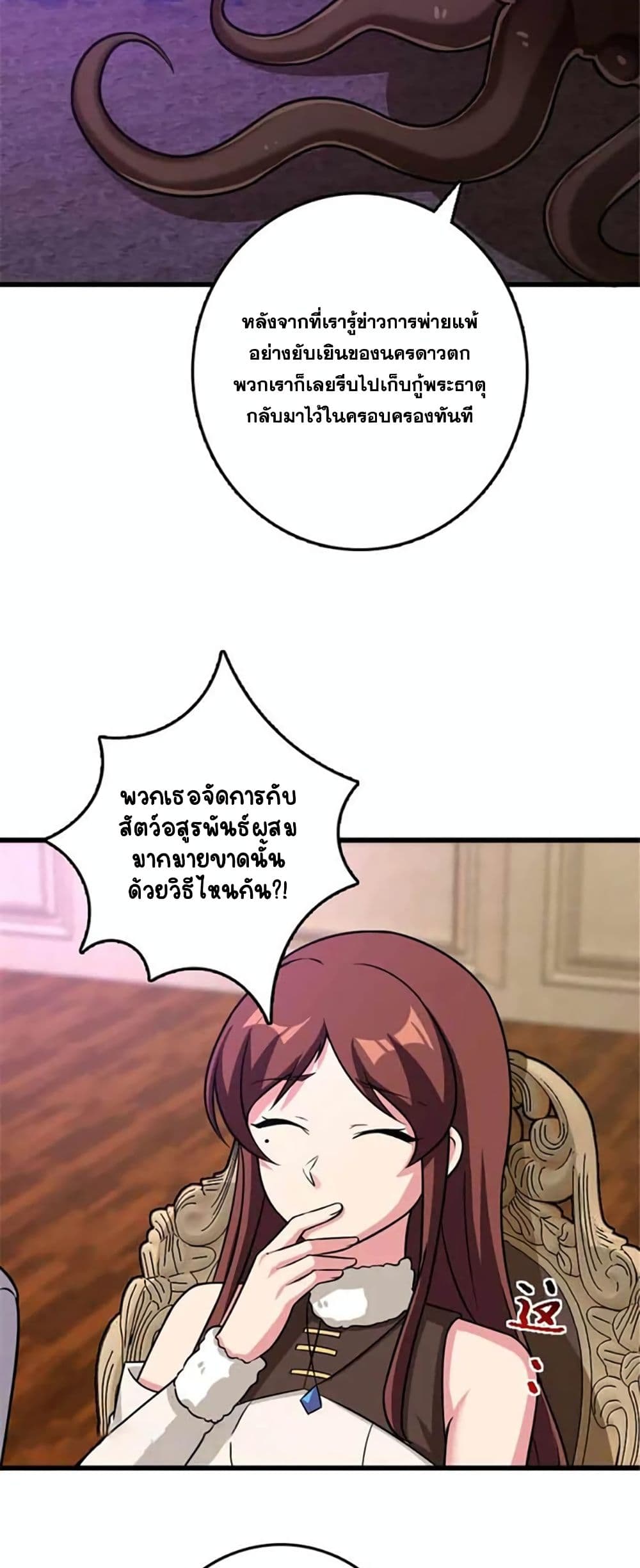 Release That Witch page 7